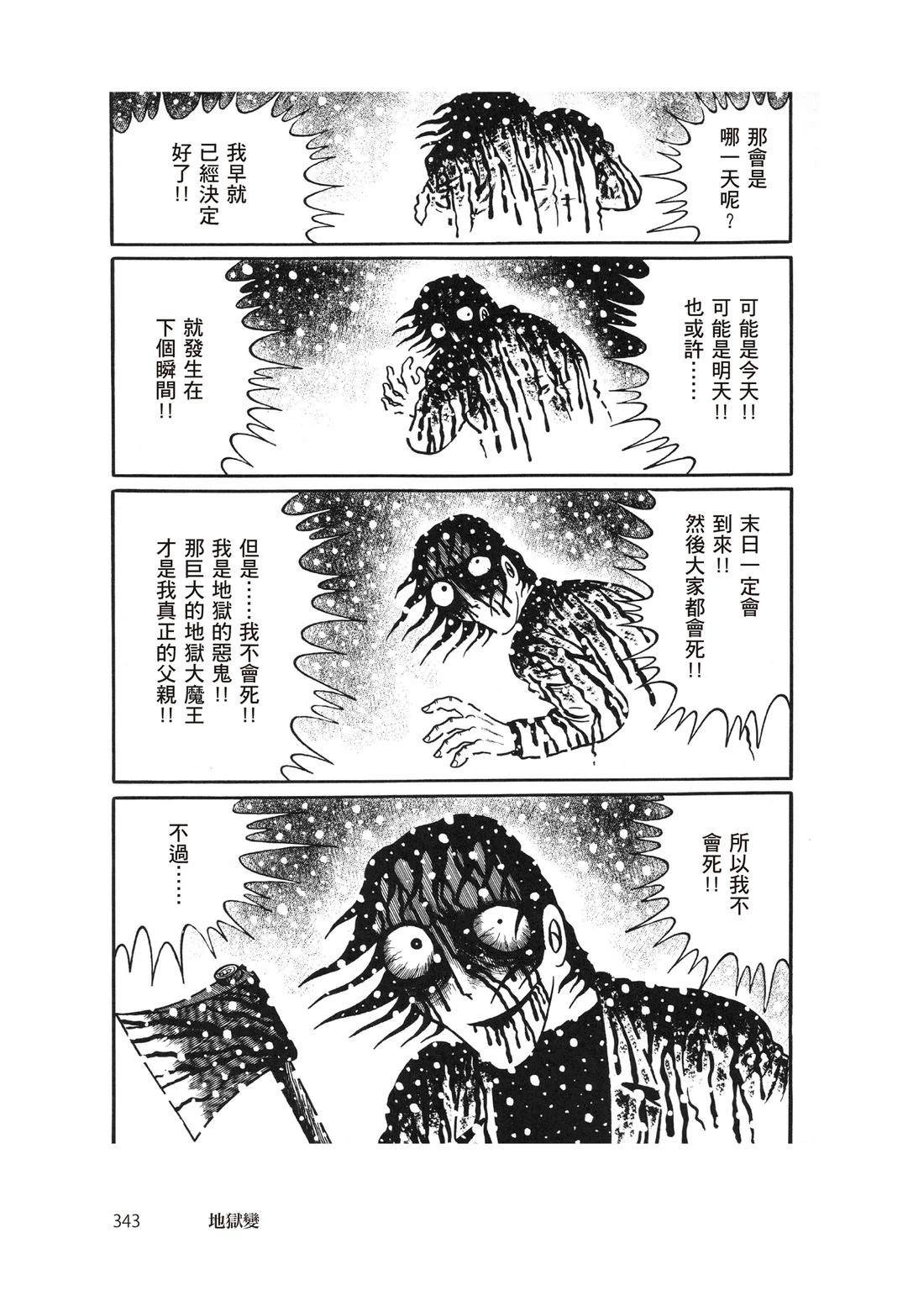 全一卷344