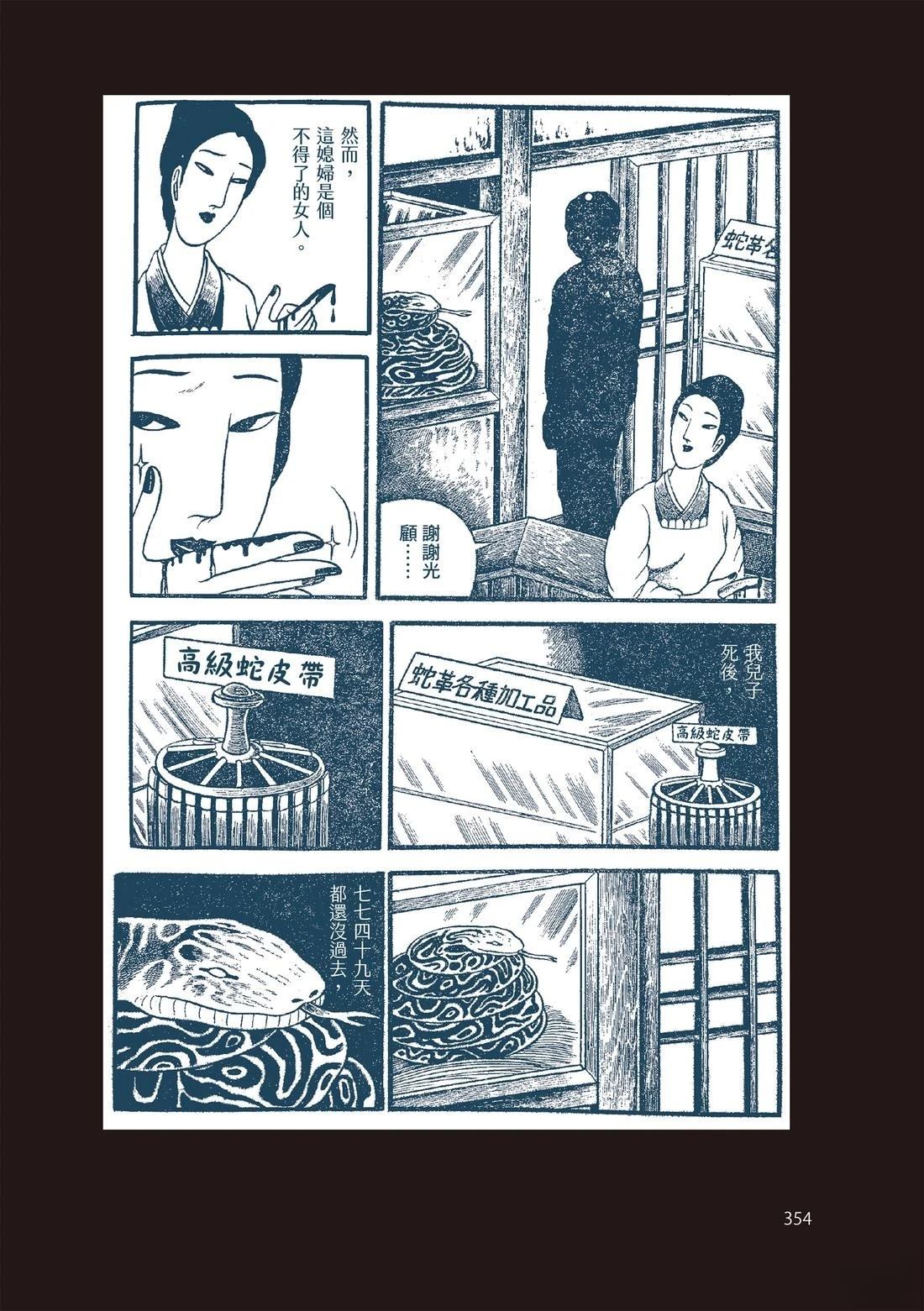 全一卷355