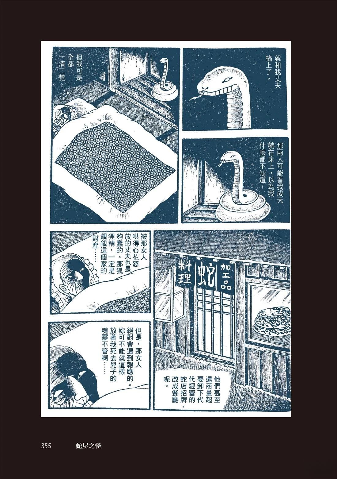 全一卷356