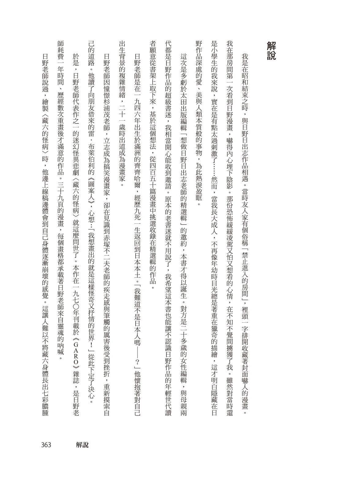 全一卷364