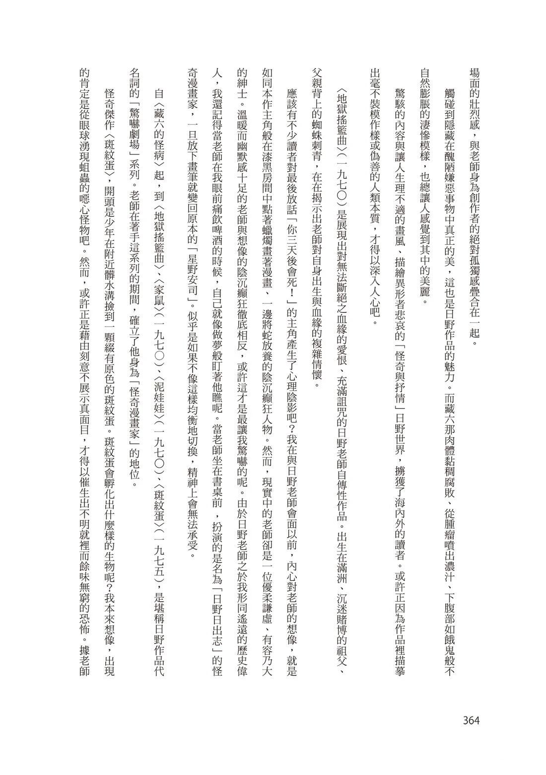 全一卷365