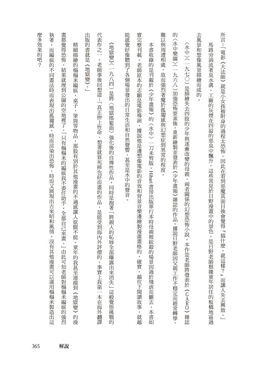 全一卷366