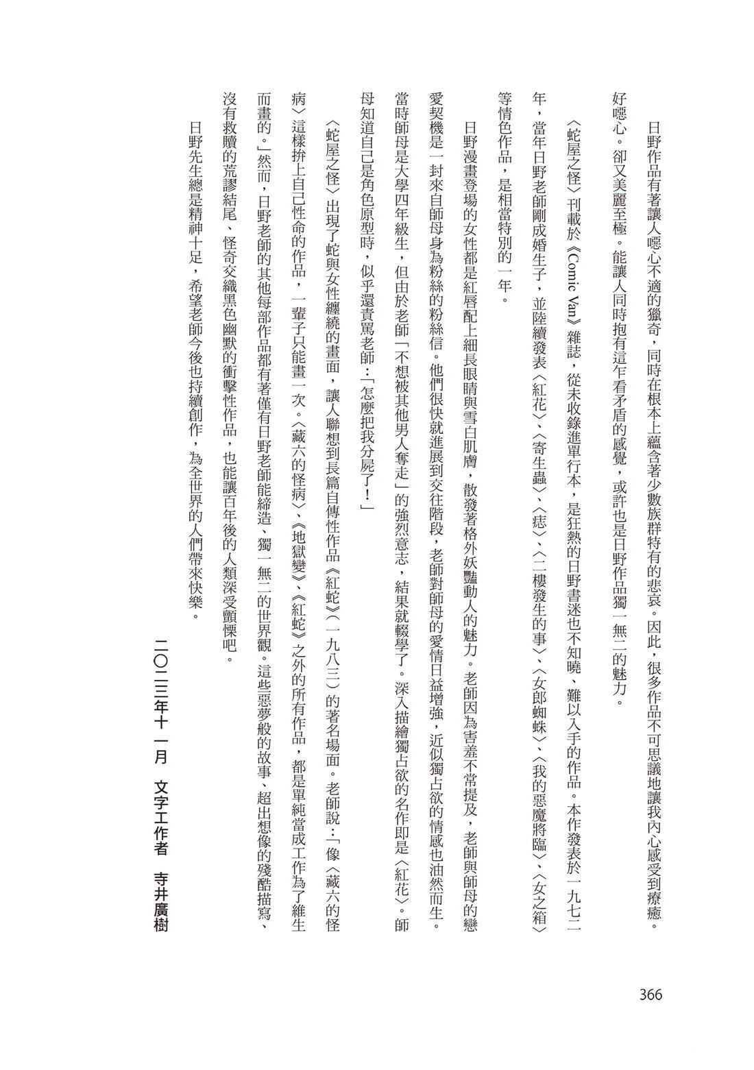 全一卷367