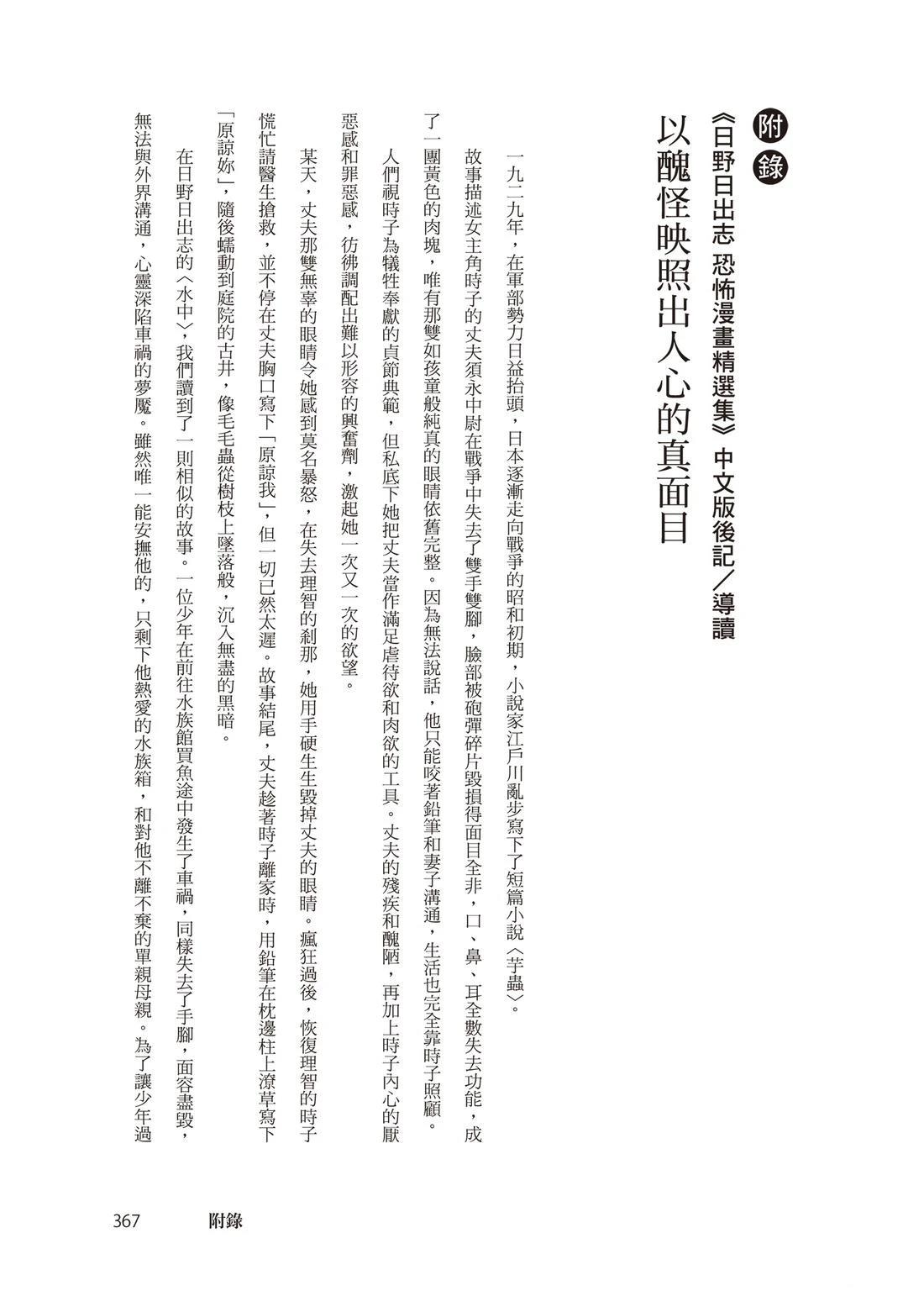 全一卷368