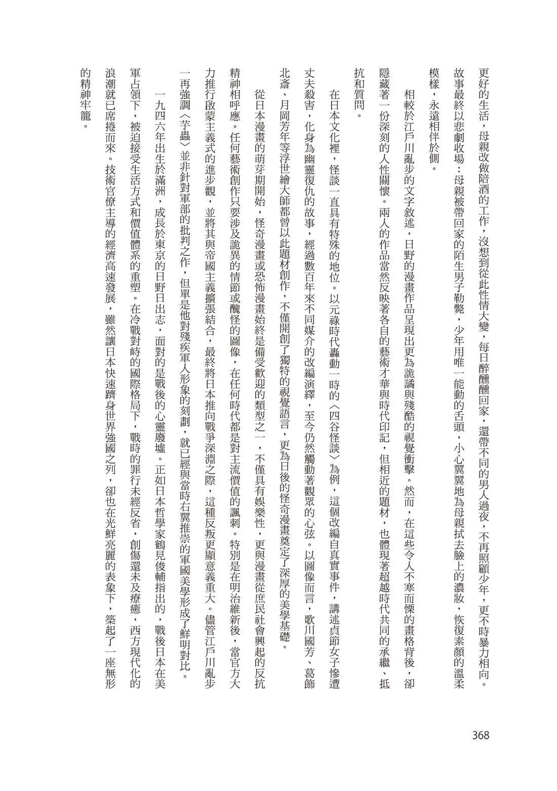 全一卷369
