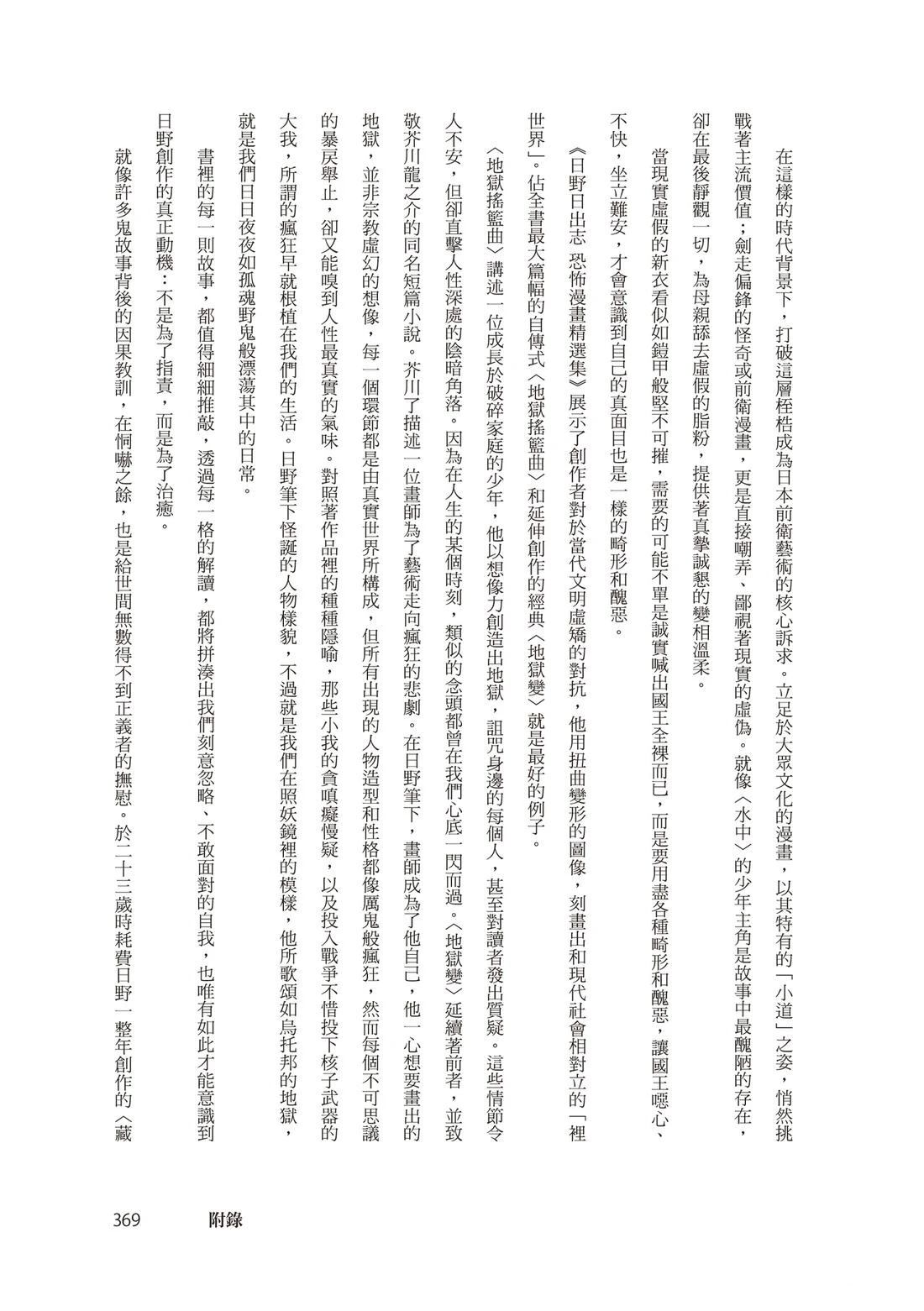 全一卷370