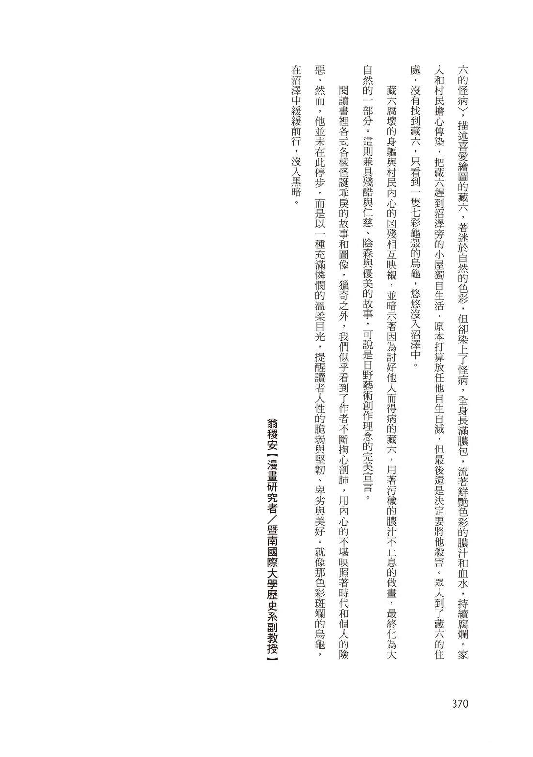 全一卷371