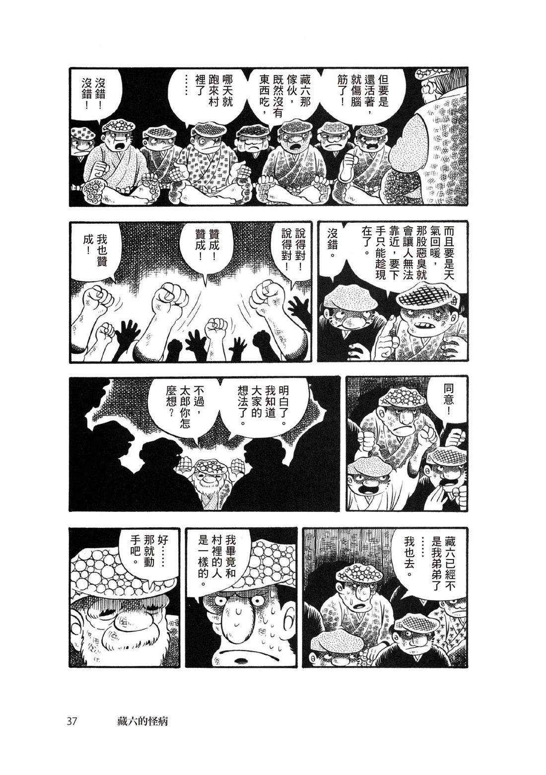 全一卷38