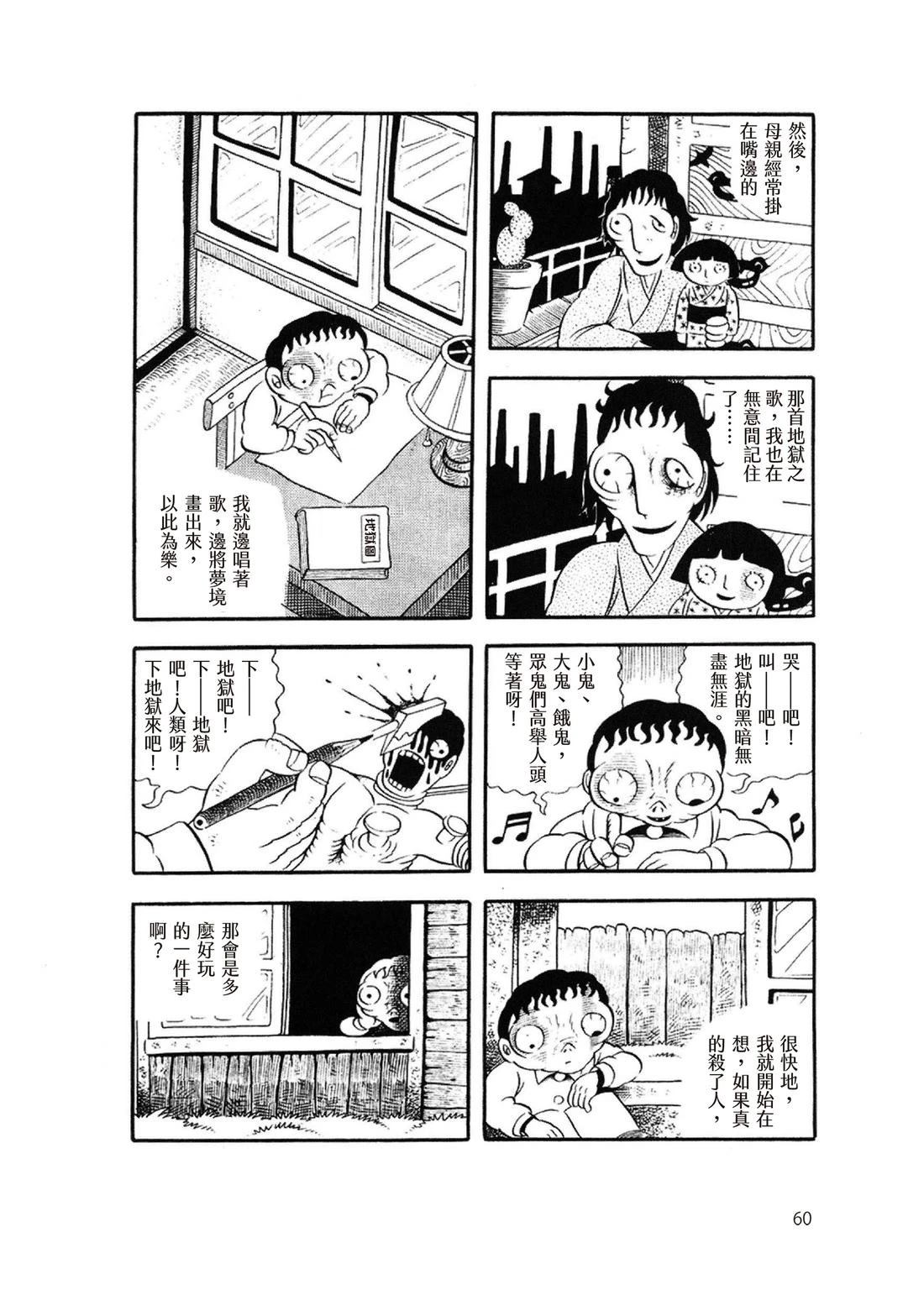 全一卷61