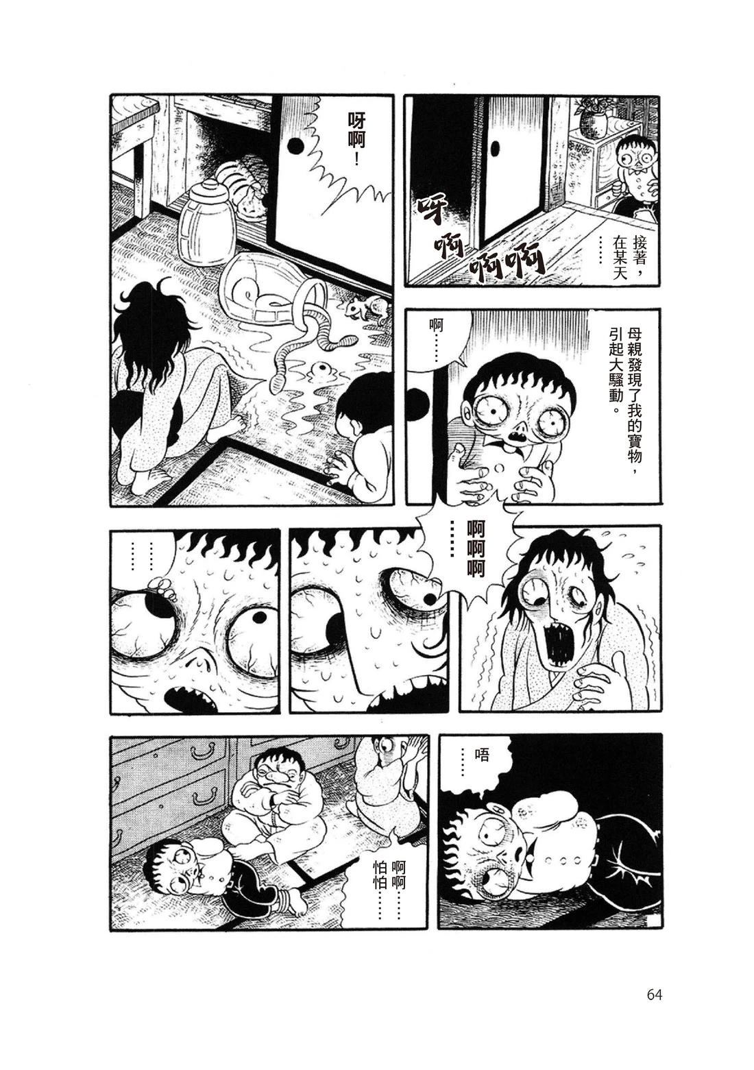 全一卷65