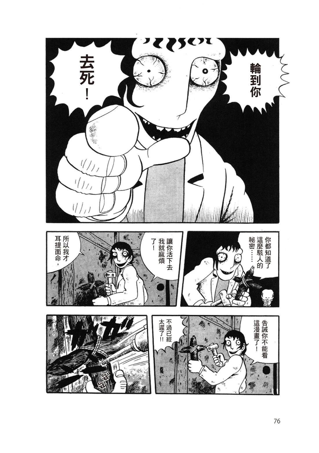 全一卷77