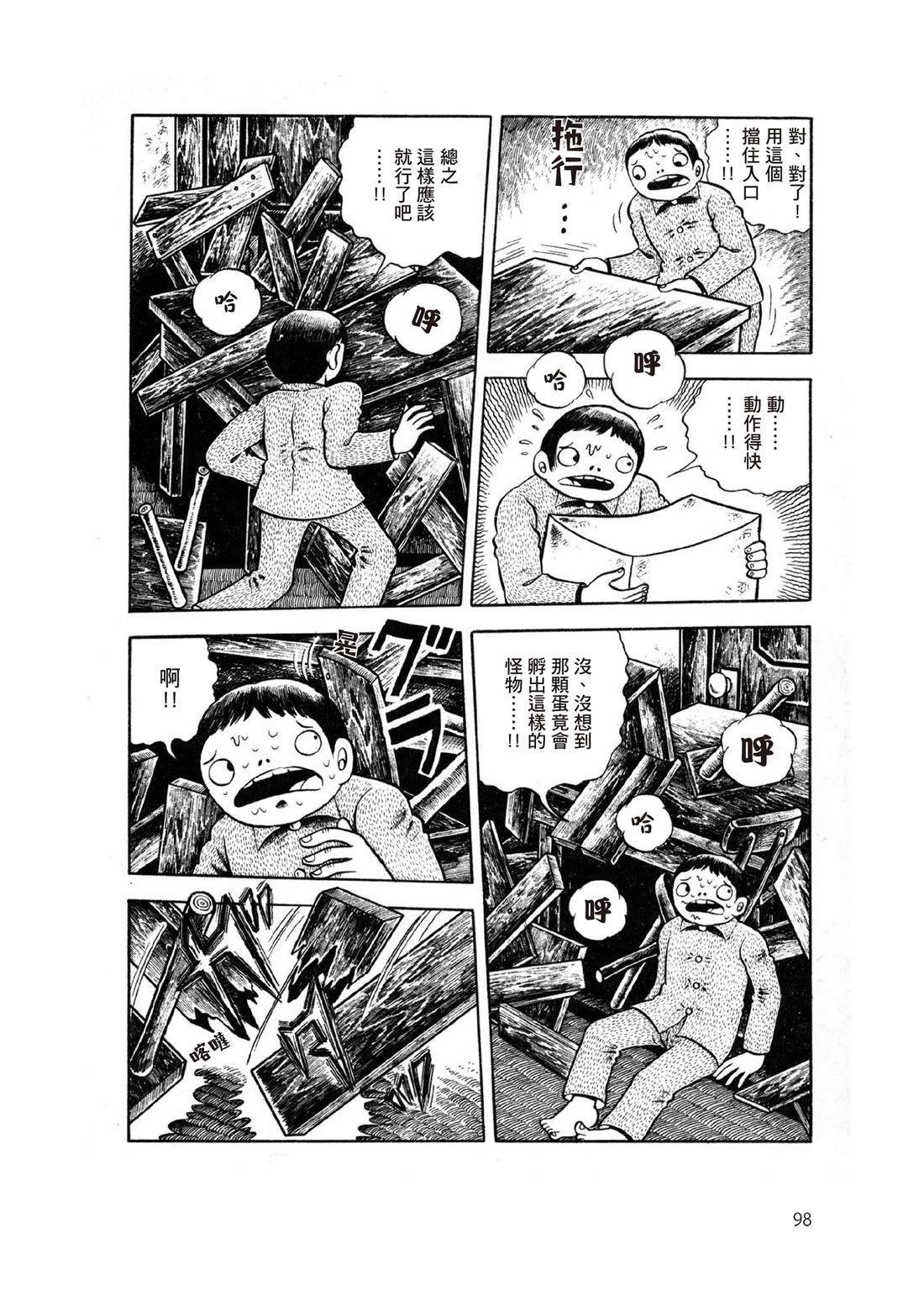 全一卷99