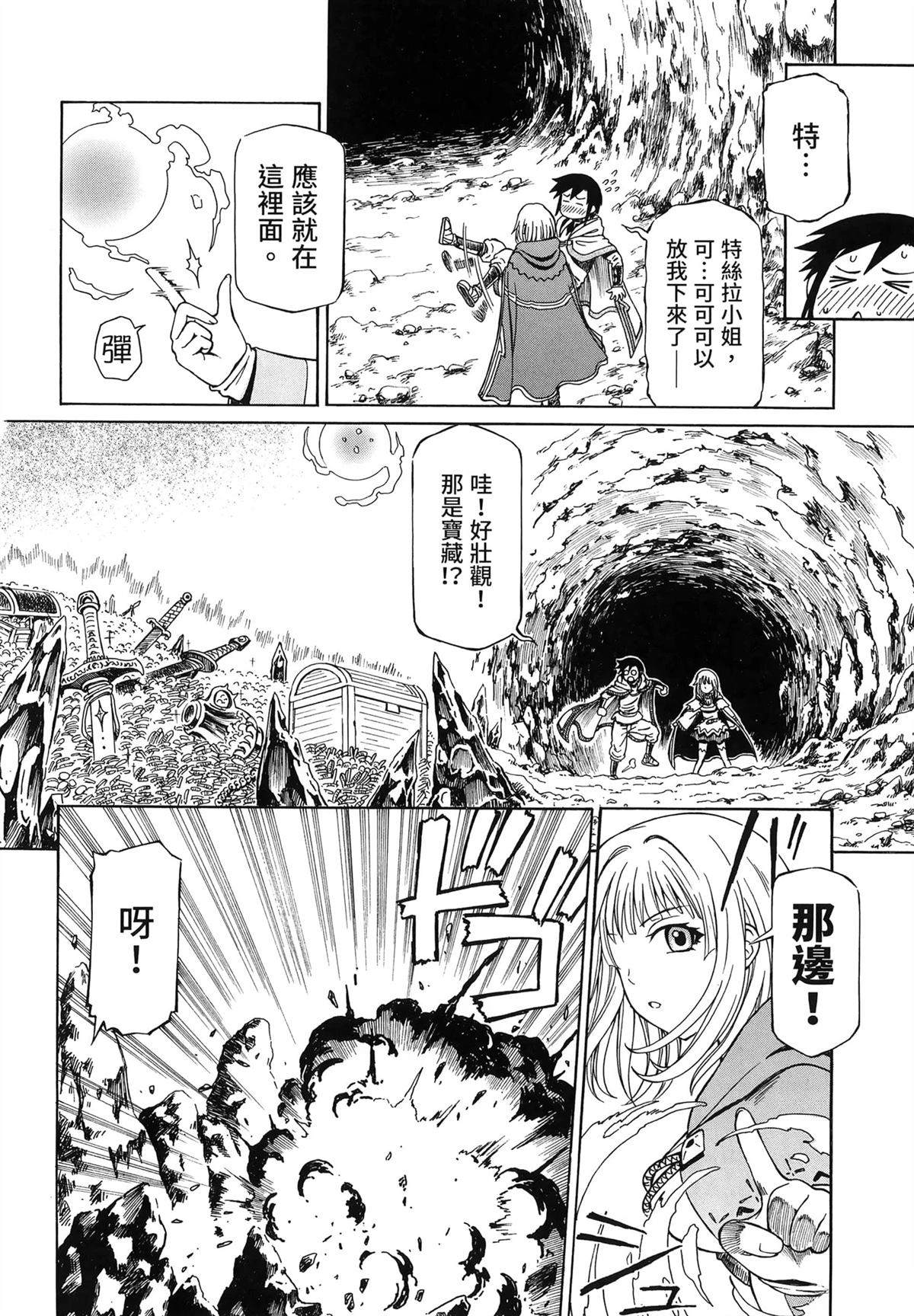 第1卷101