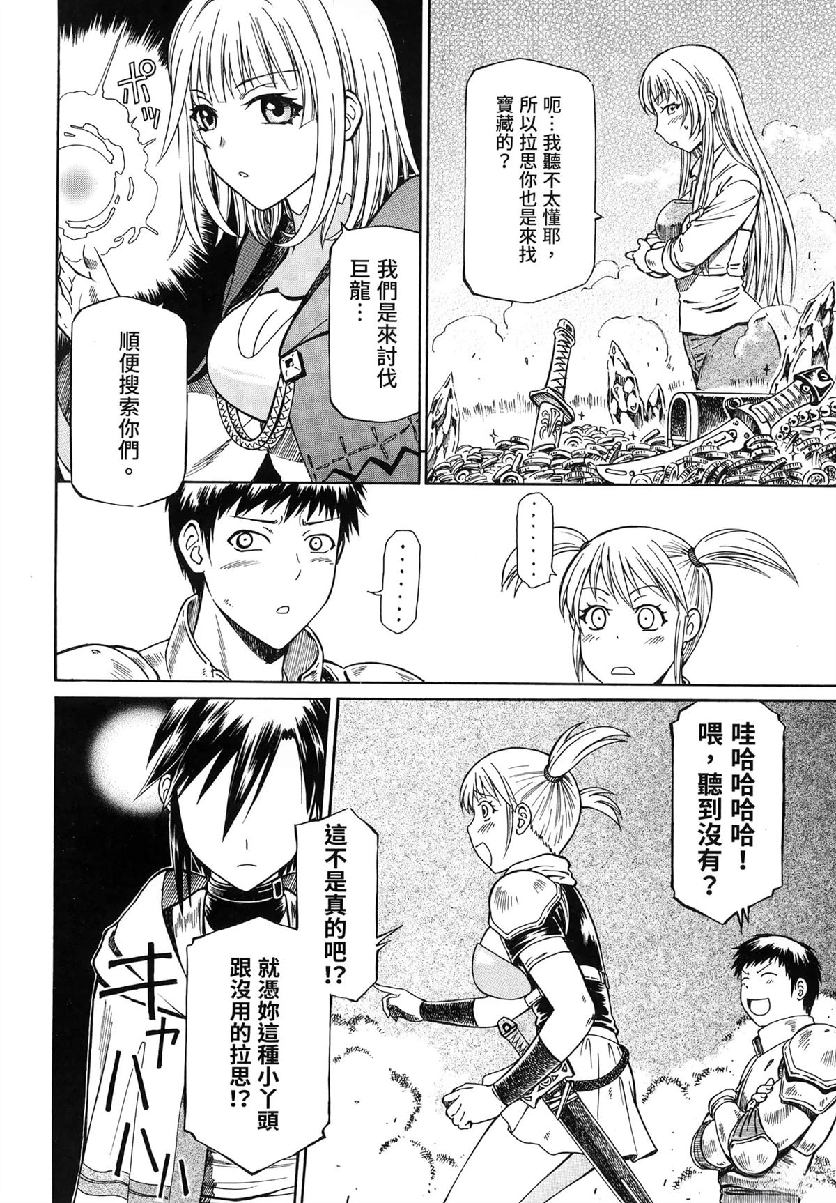 第1卷103