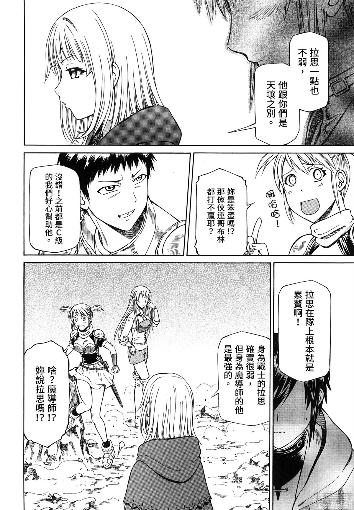 第1卷107