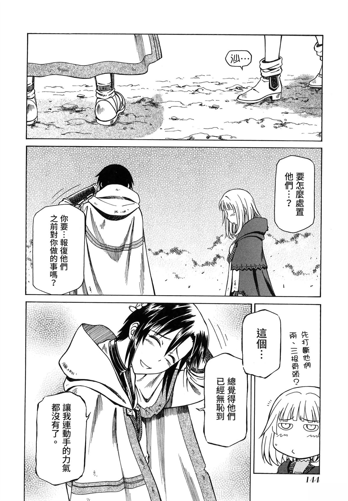 第1卷147