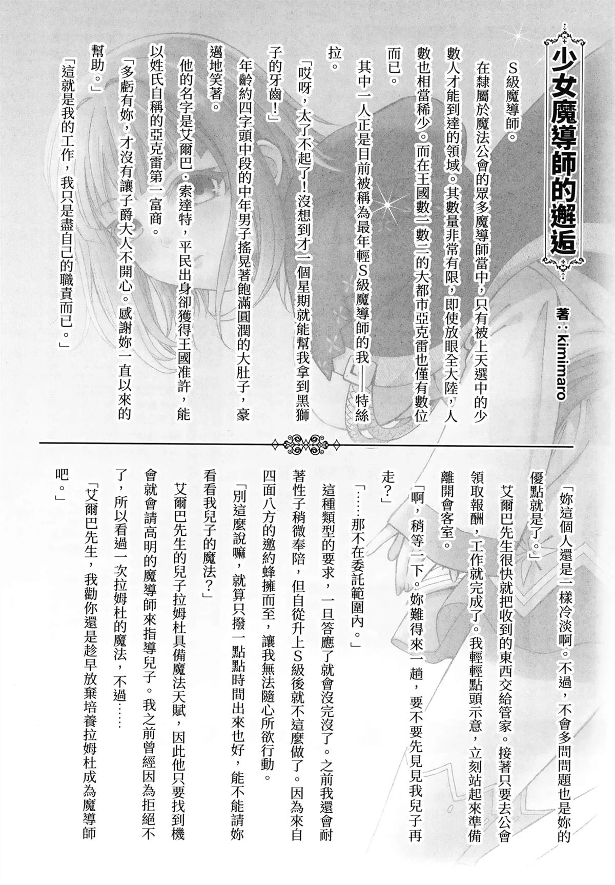 第1卷157