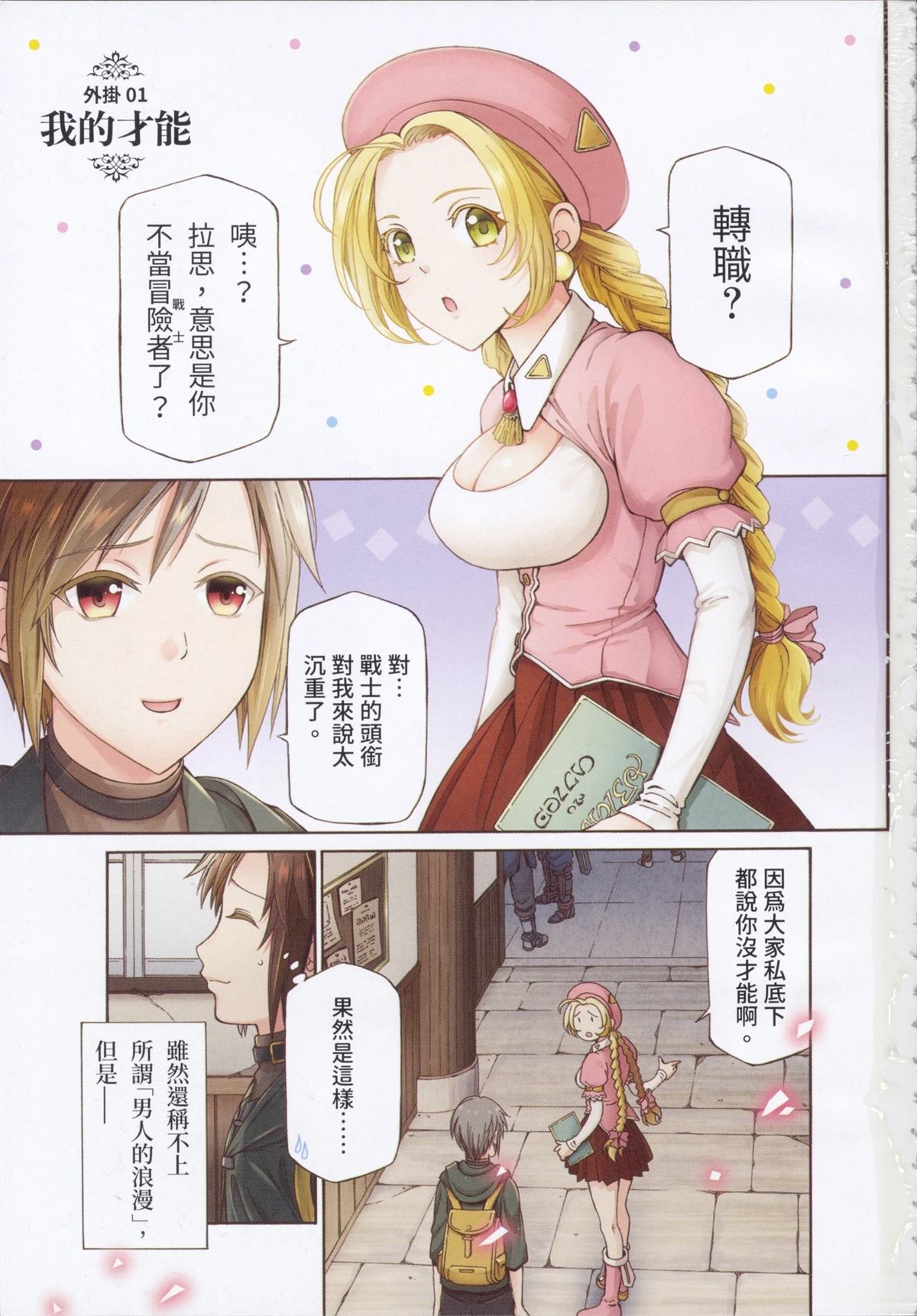 第1卷4