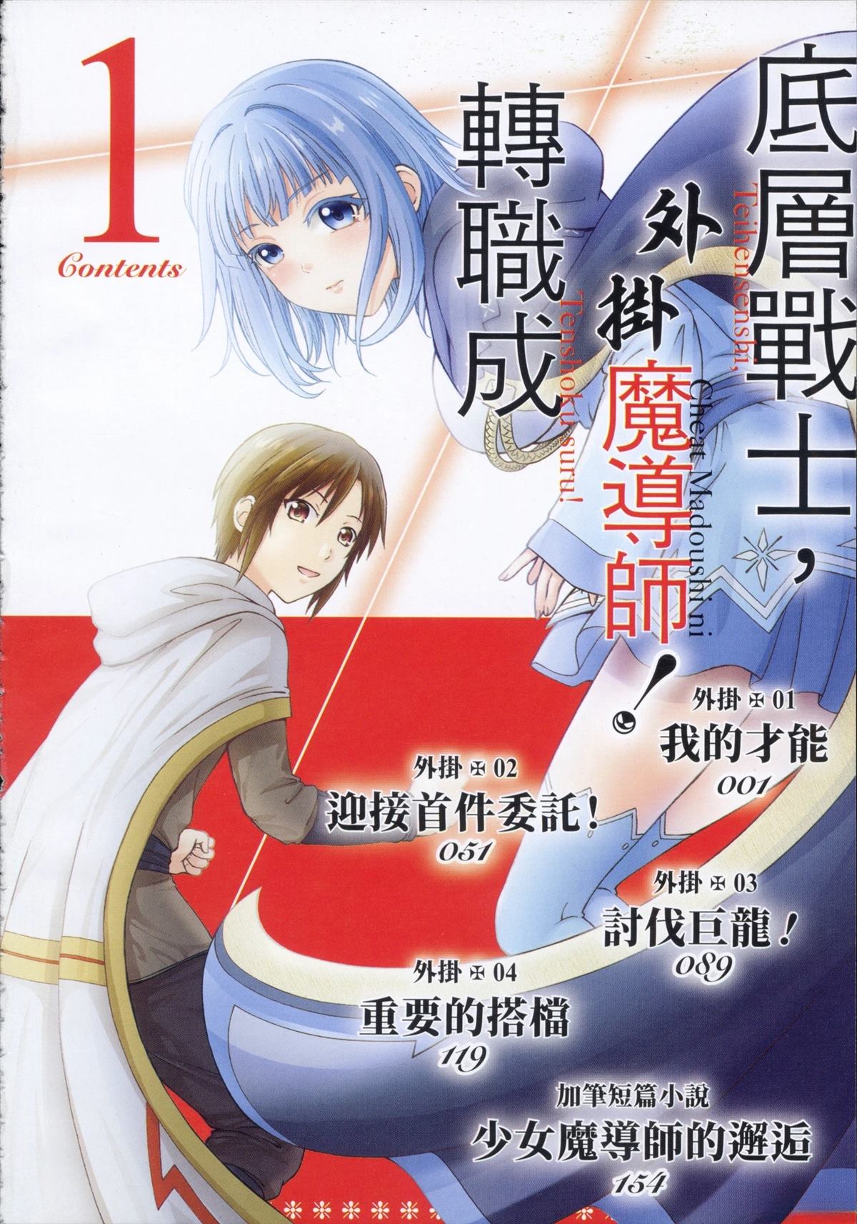 第1卷7