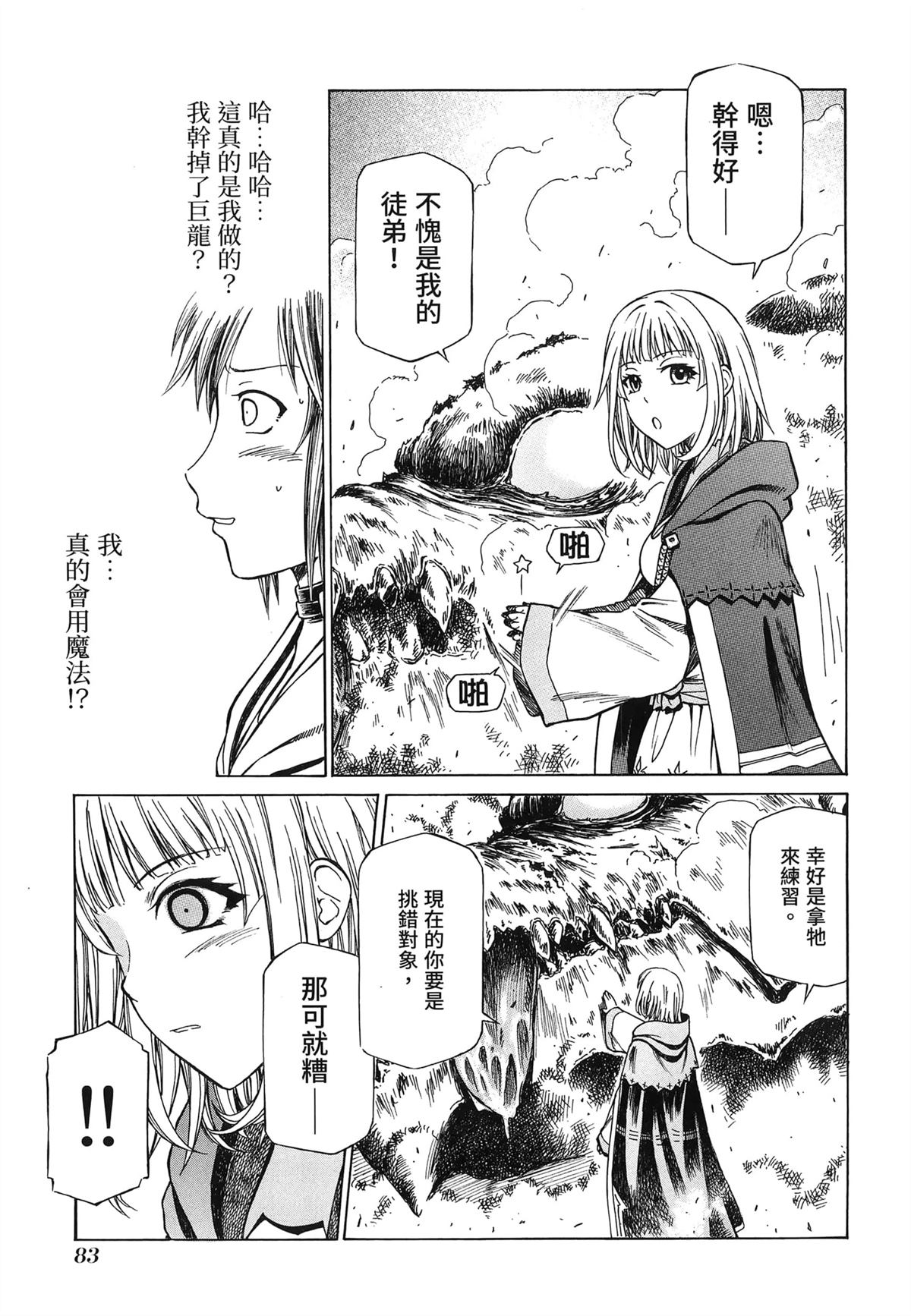 第1卷86