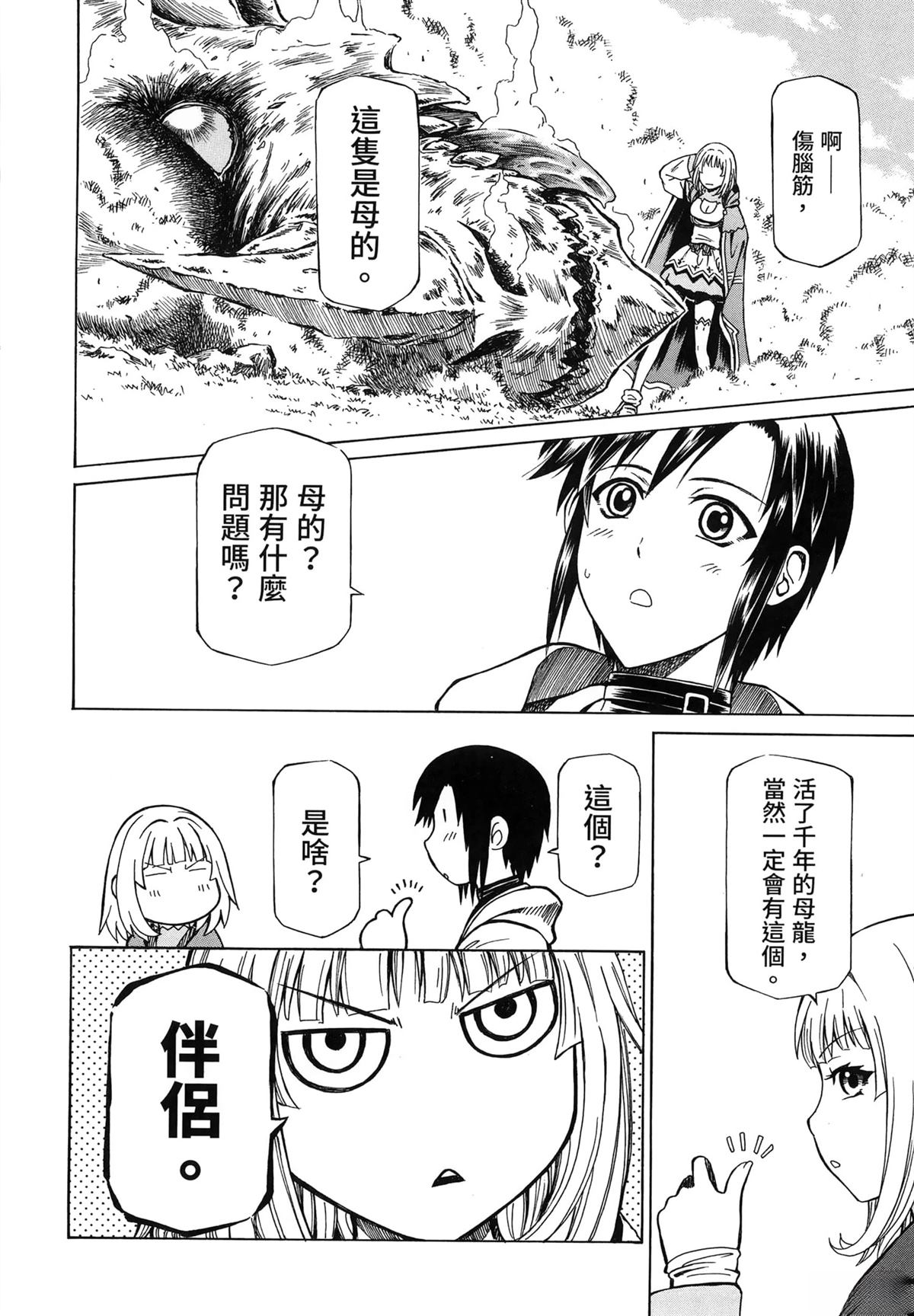 第1卷87