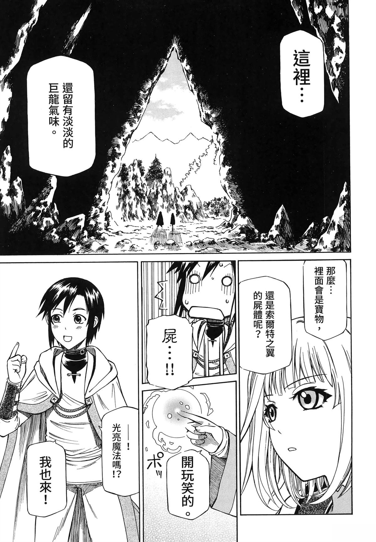 第1卷96