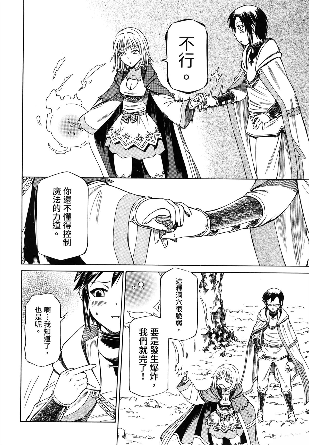 第1卷97