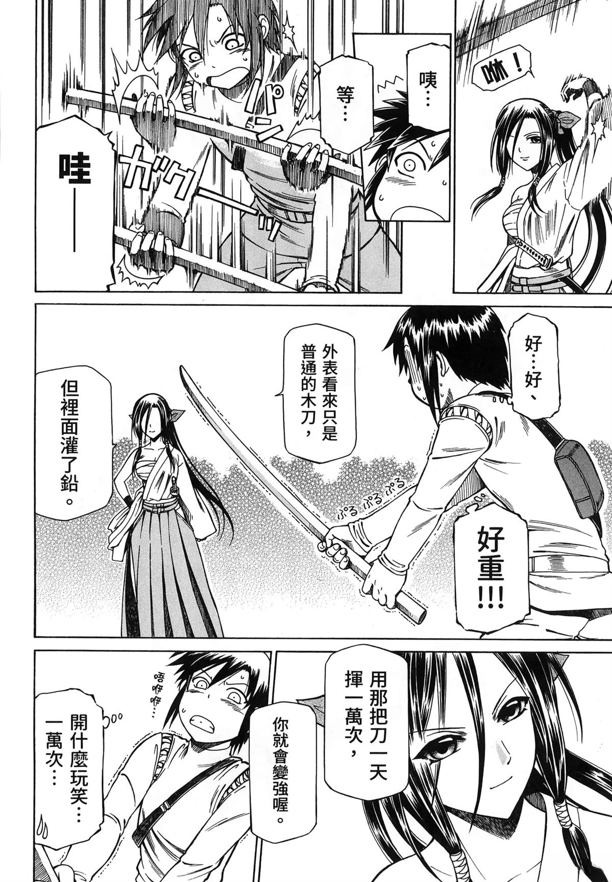 第2卷101