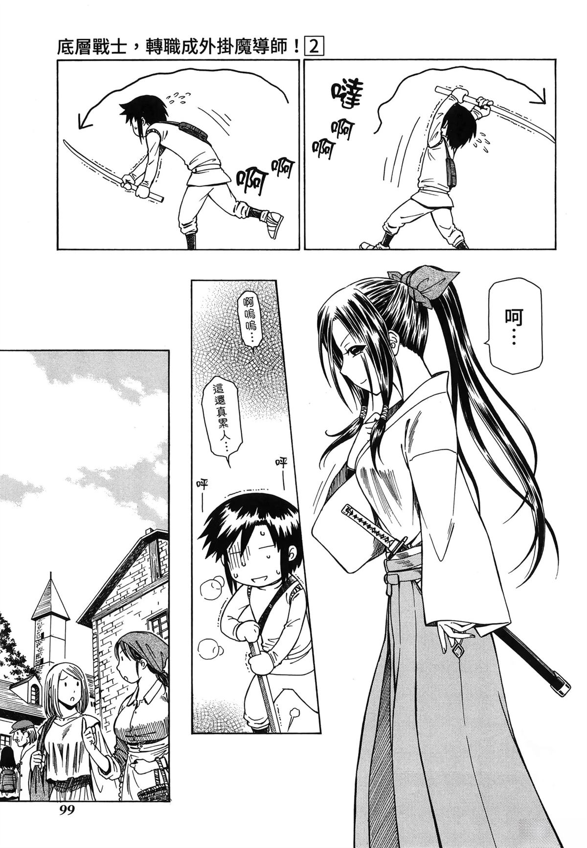 第2卷102