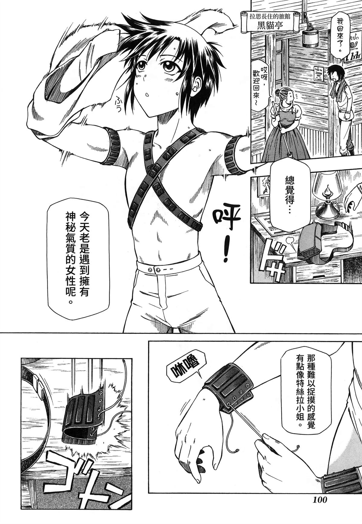 第2卷103