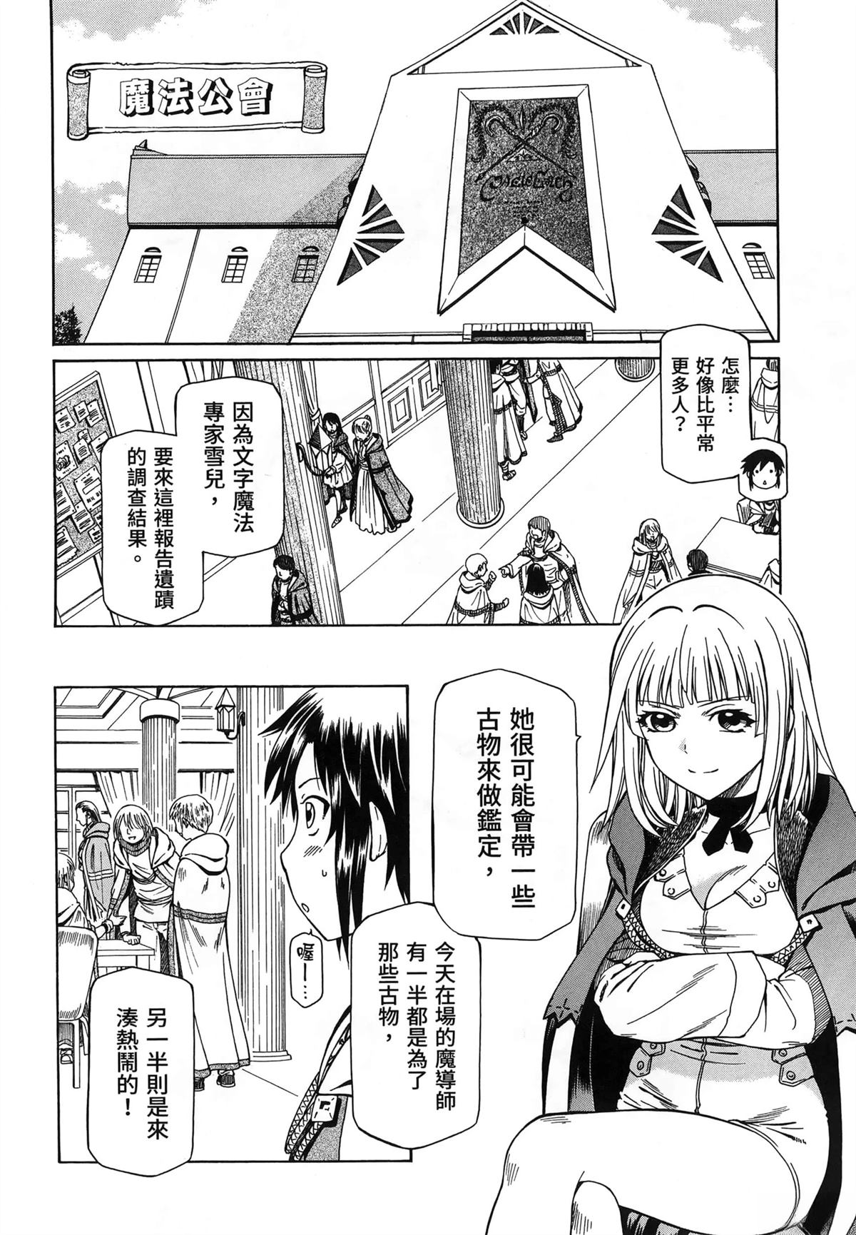 第2卷107