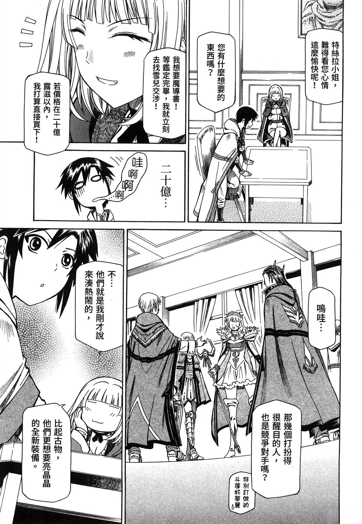 第2卷108