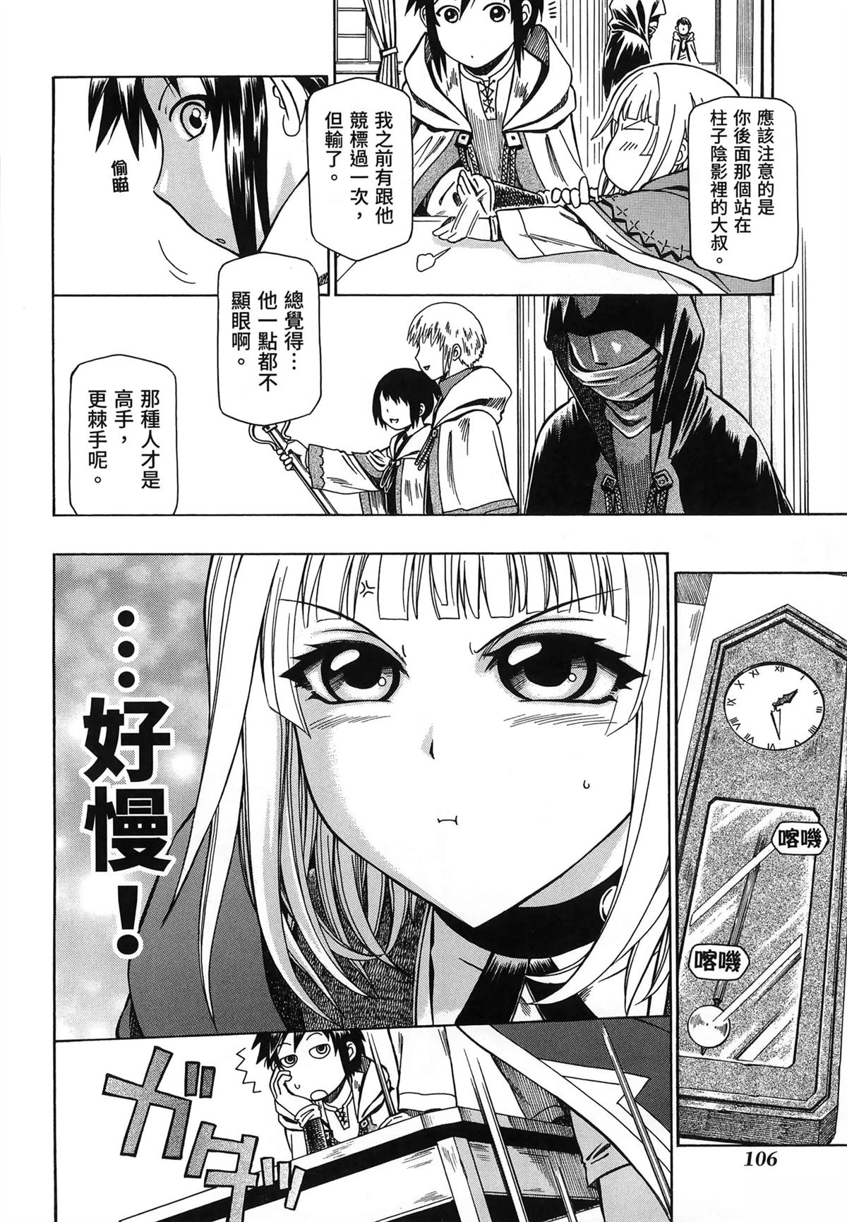第2卷109