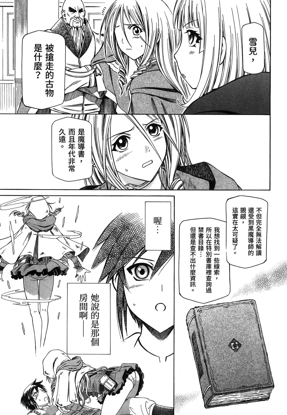 第2卷138