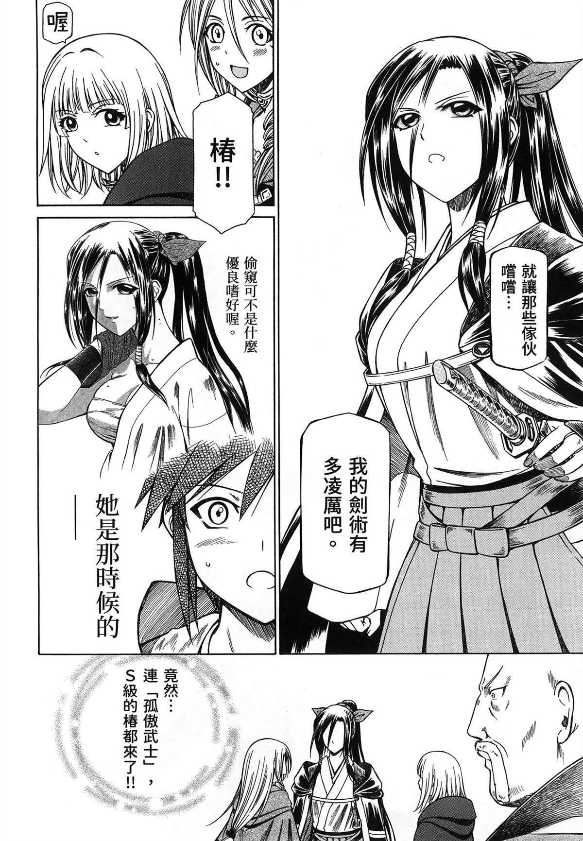 第2卷143