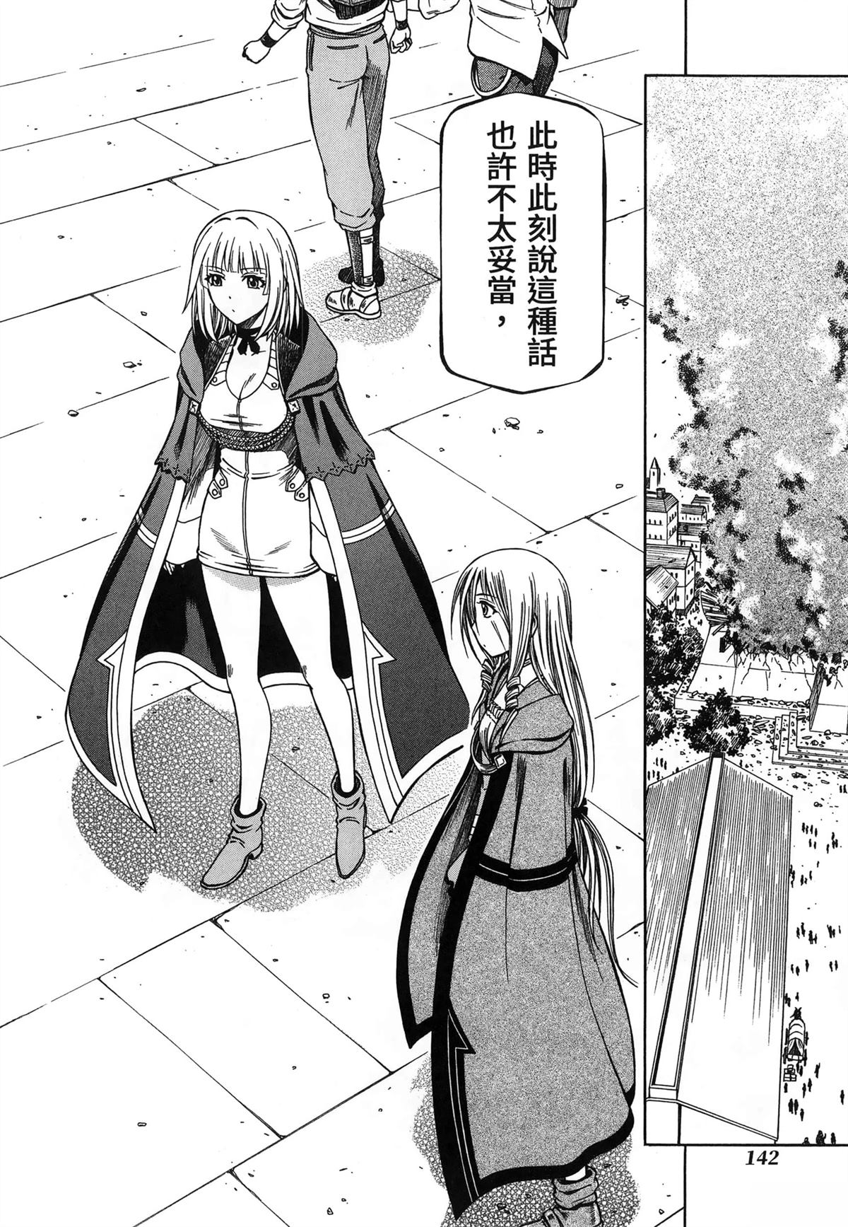 第2卷145