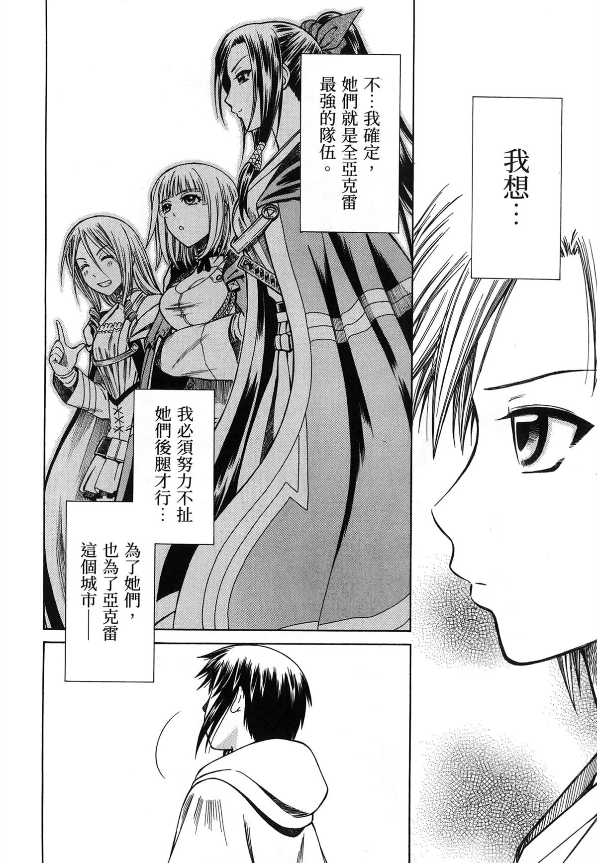 第2卷149