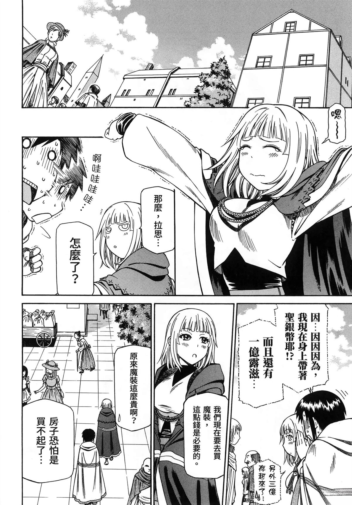 第2卷15