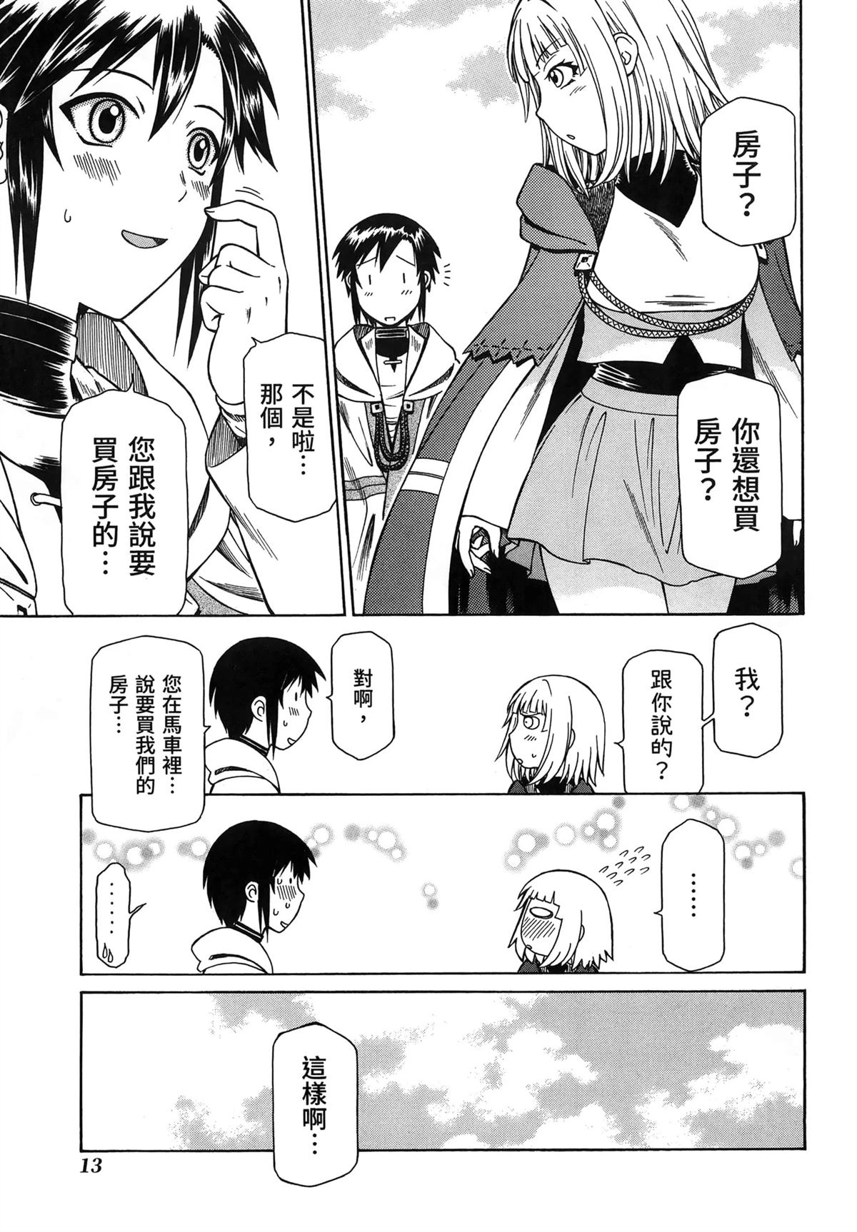 第2卷16