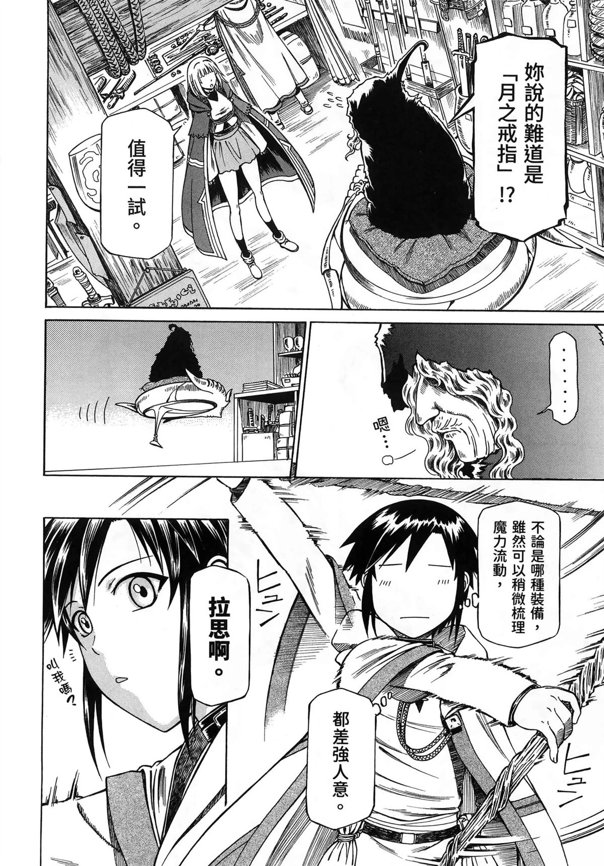 第2卷23