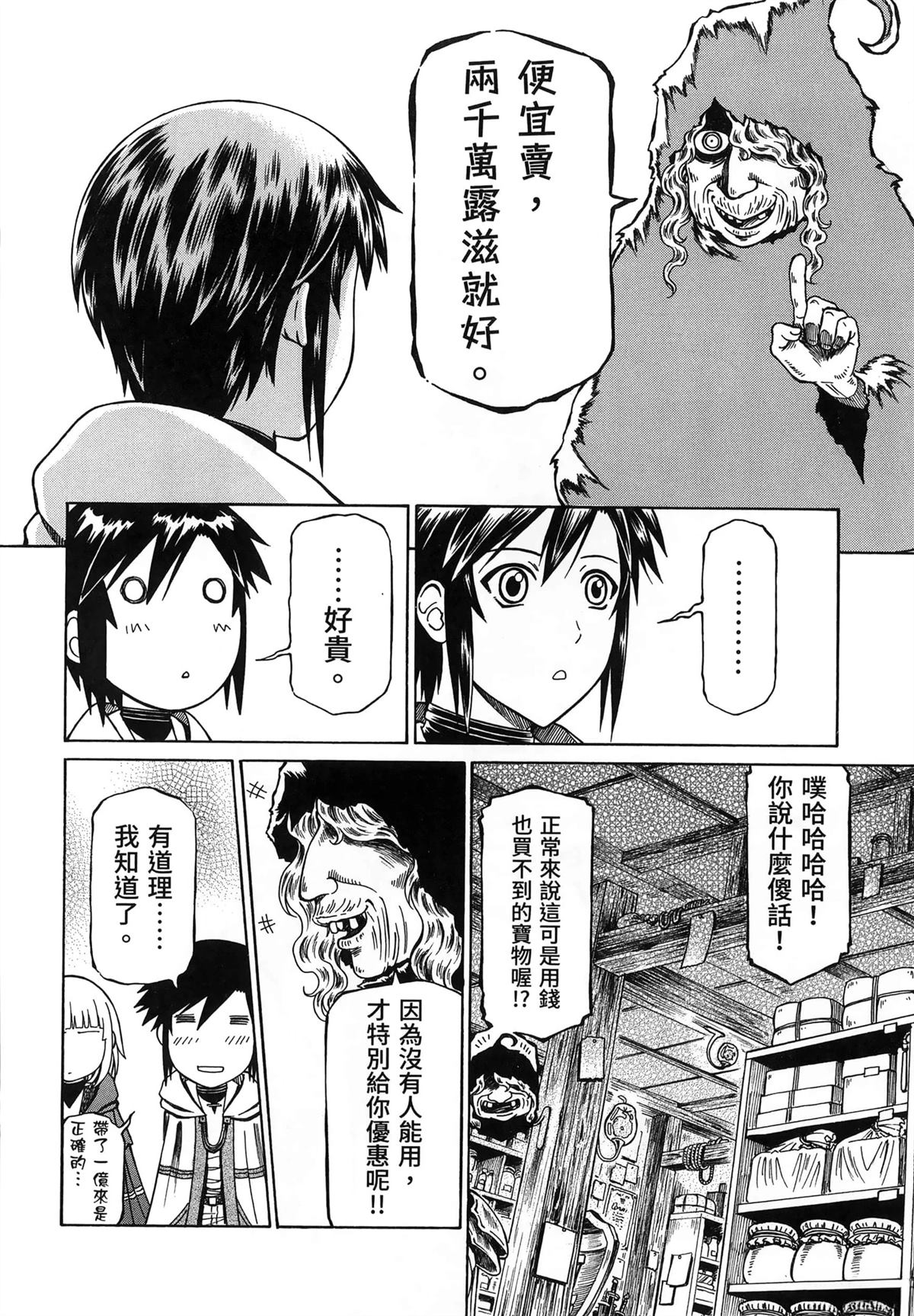 第2卷29