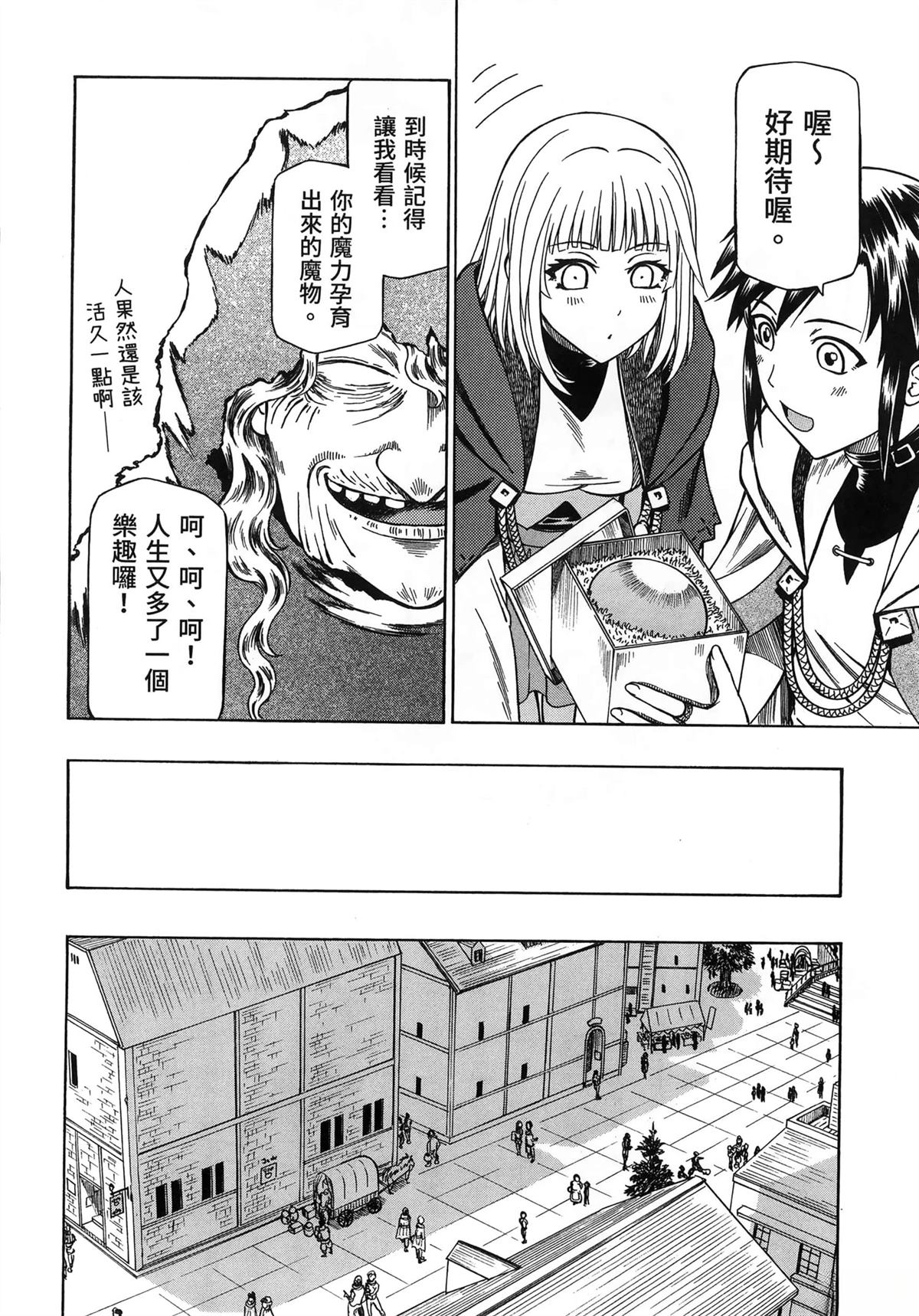 第2卷31