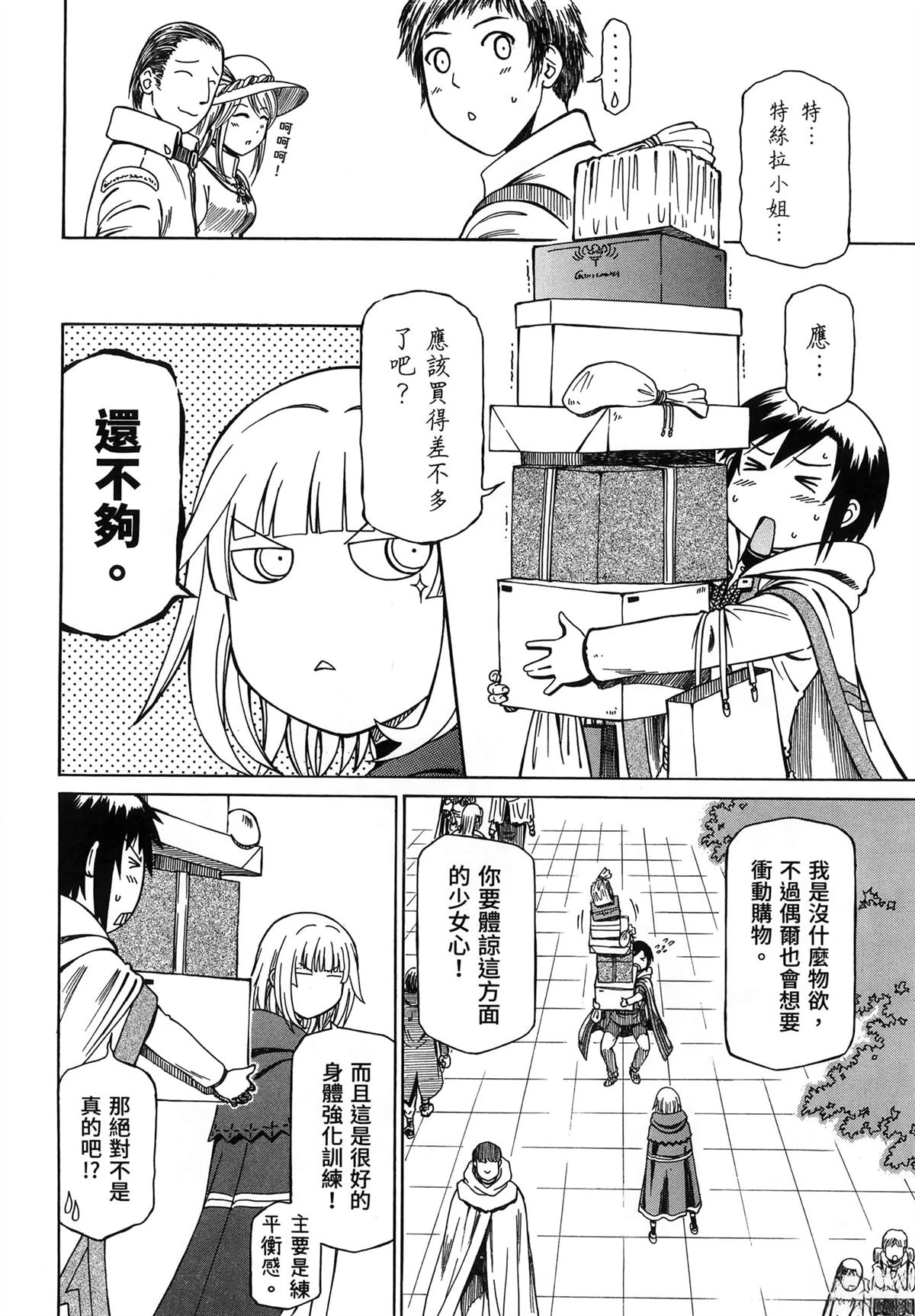 第2卷37