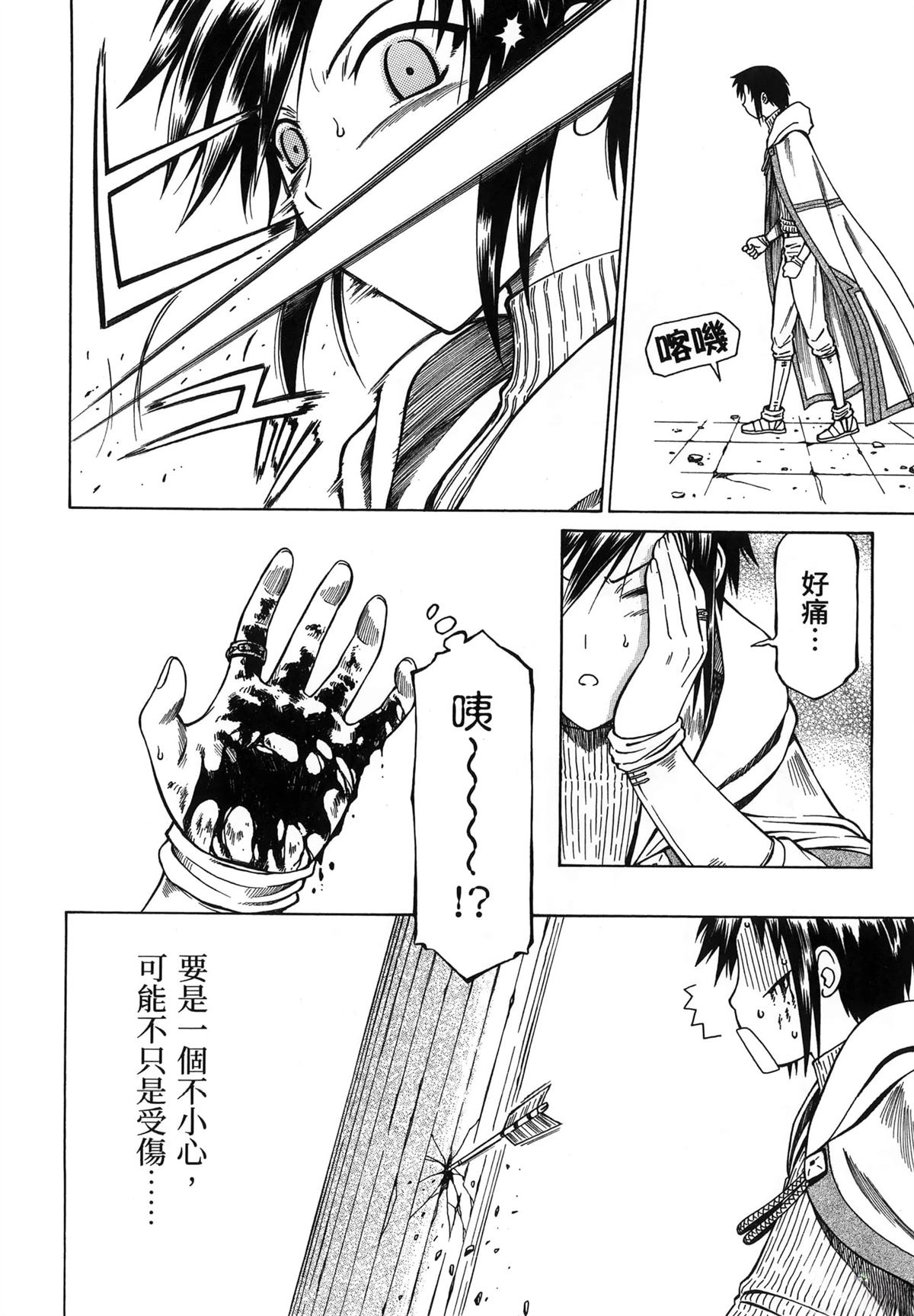 第2卷51