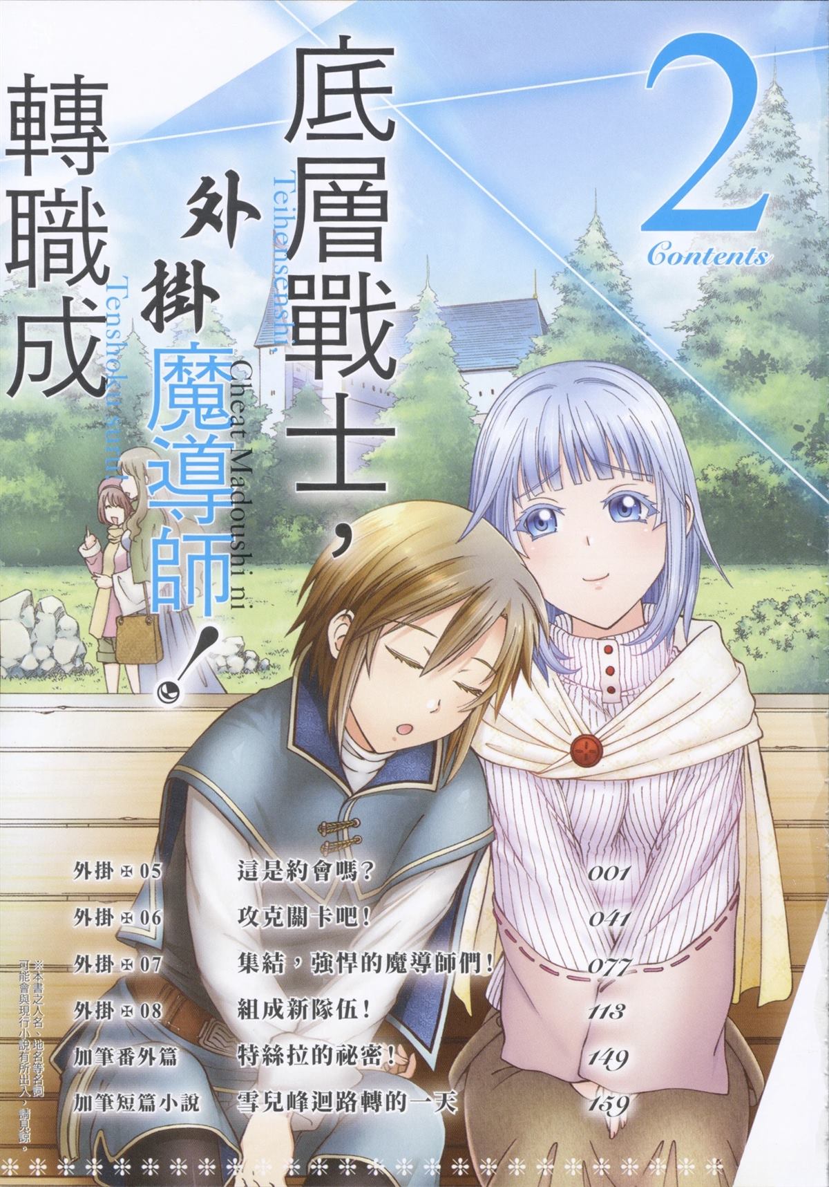 第2卷7