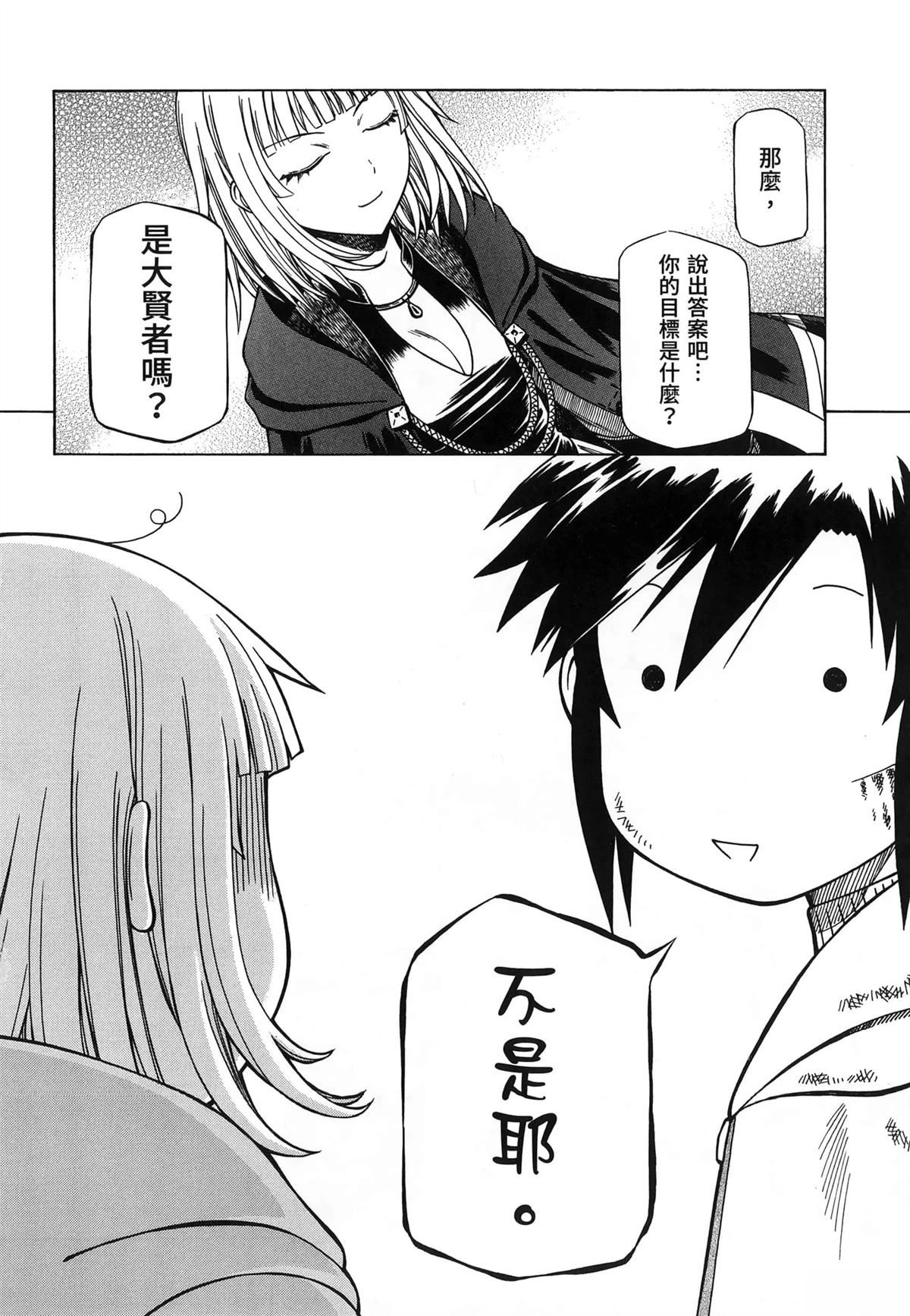 第2卷75