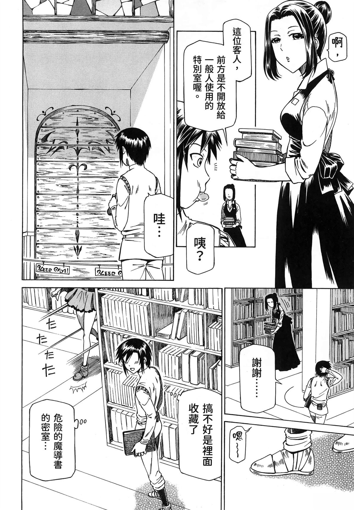 第2卷91