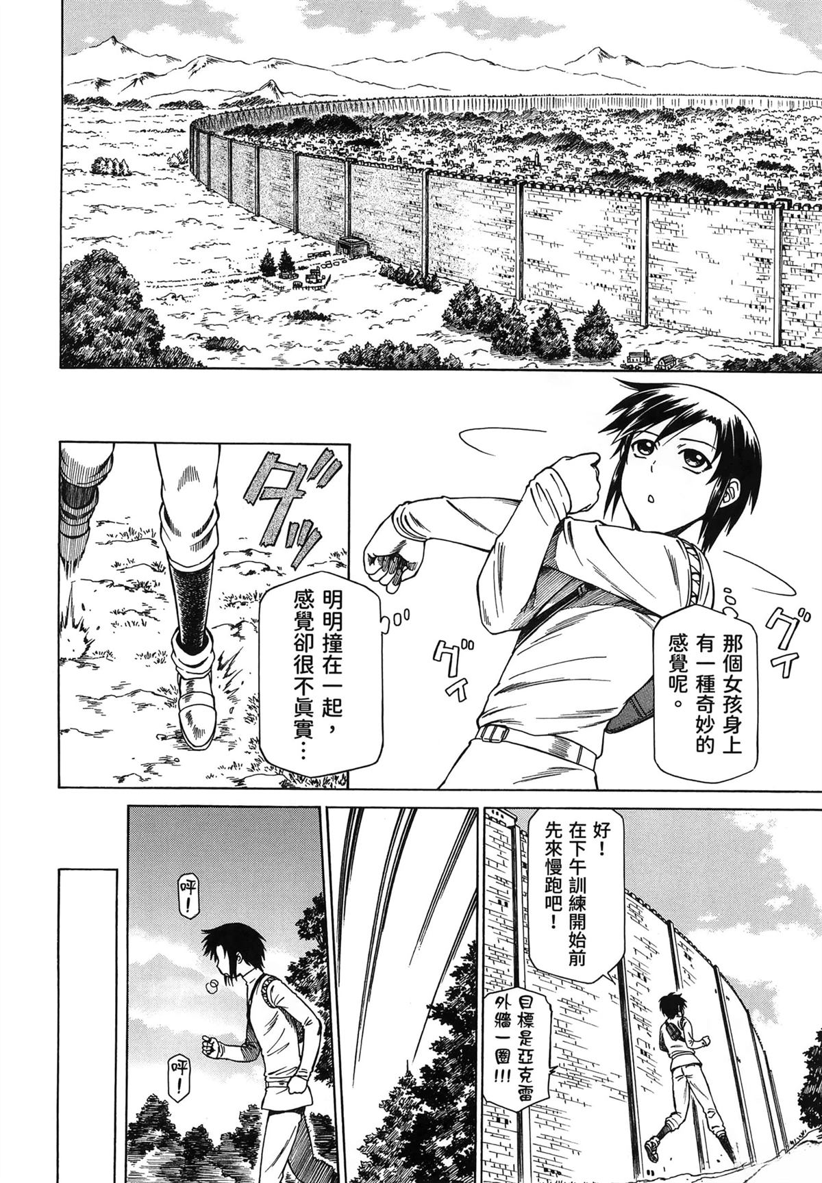 第2卷97