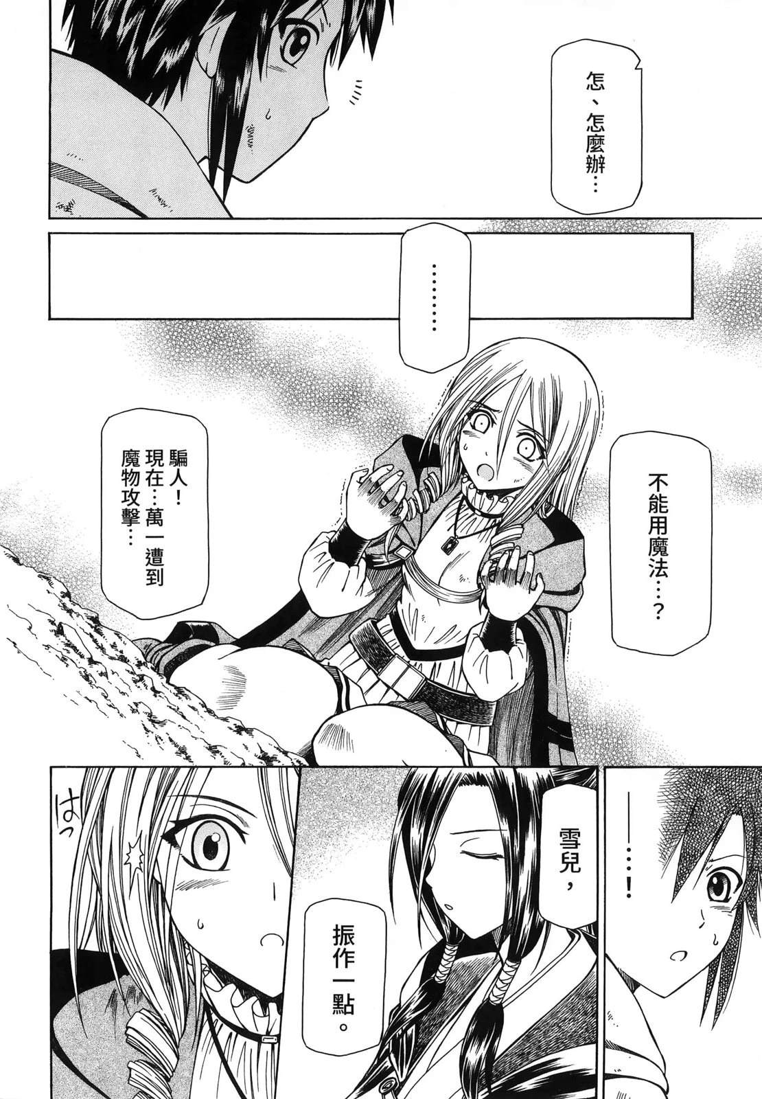 第3卷32