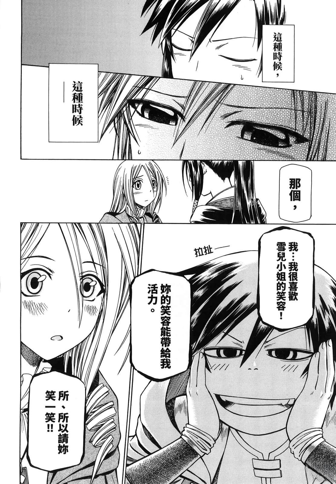 第3卷36